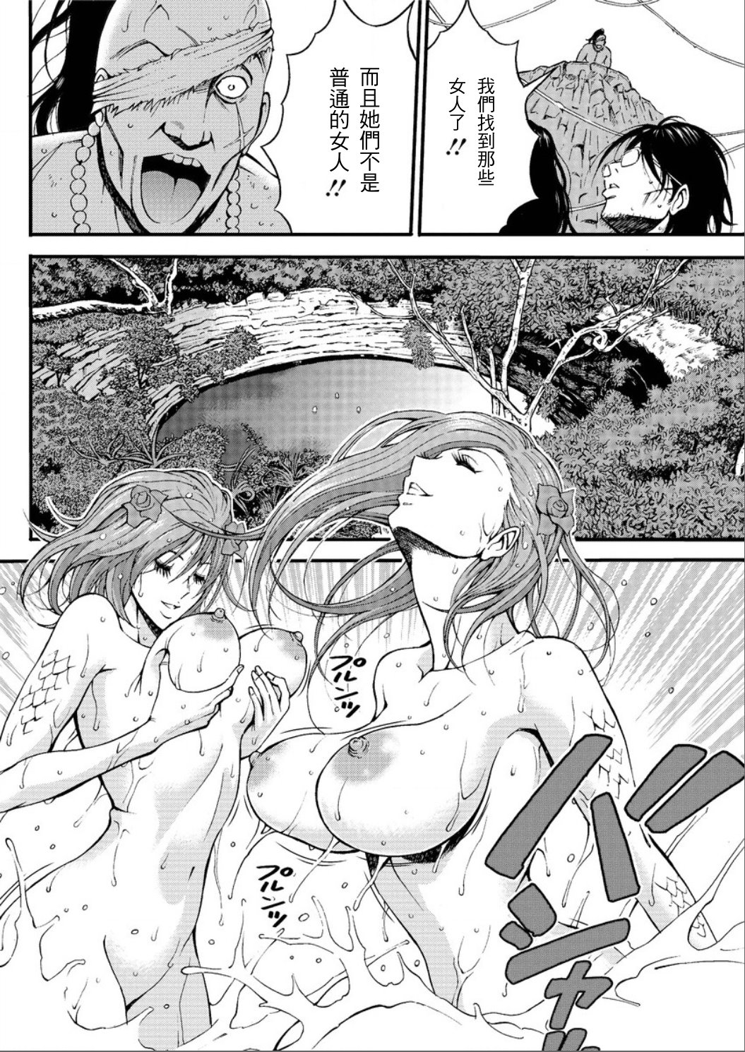 Kigenzen 10000 Nen no Ota Ch. 1~27 page 351