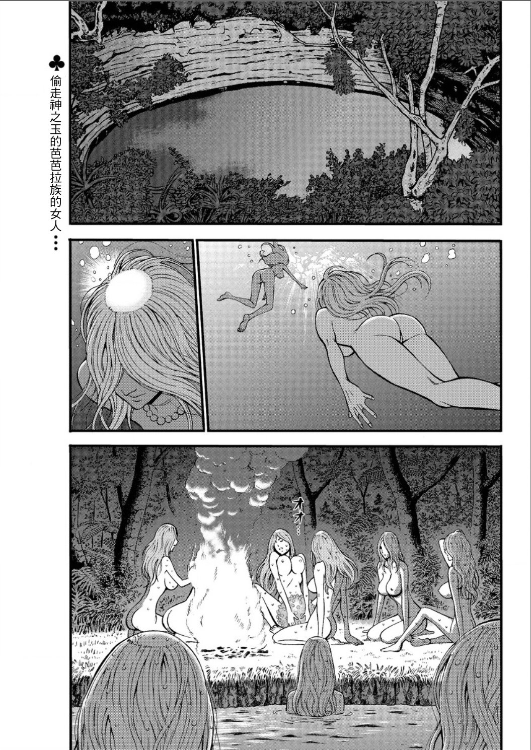 Kigenzen 10000 Nen no Ota Ch. 1~27 page 354