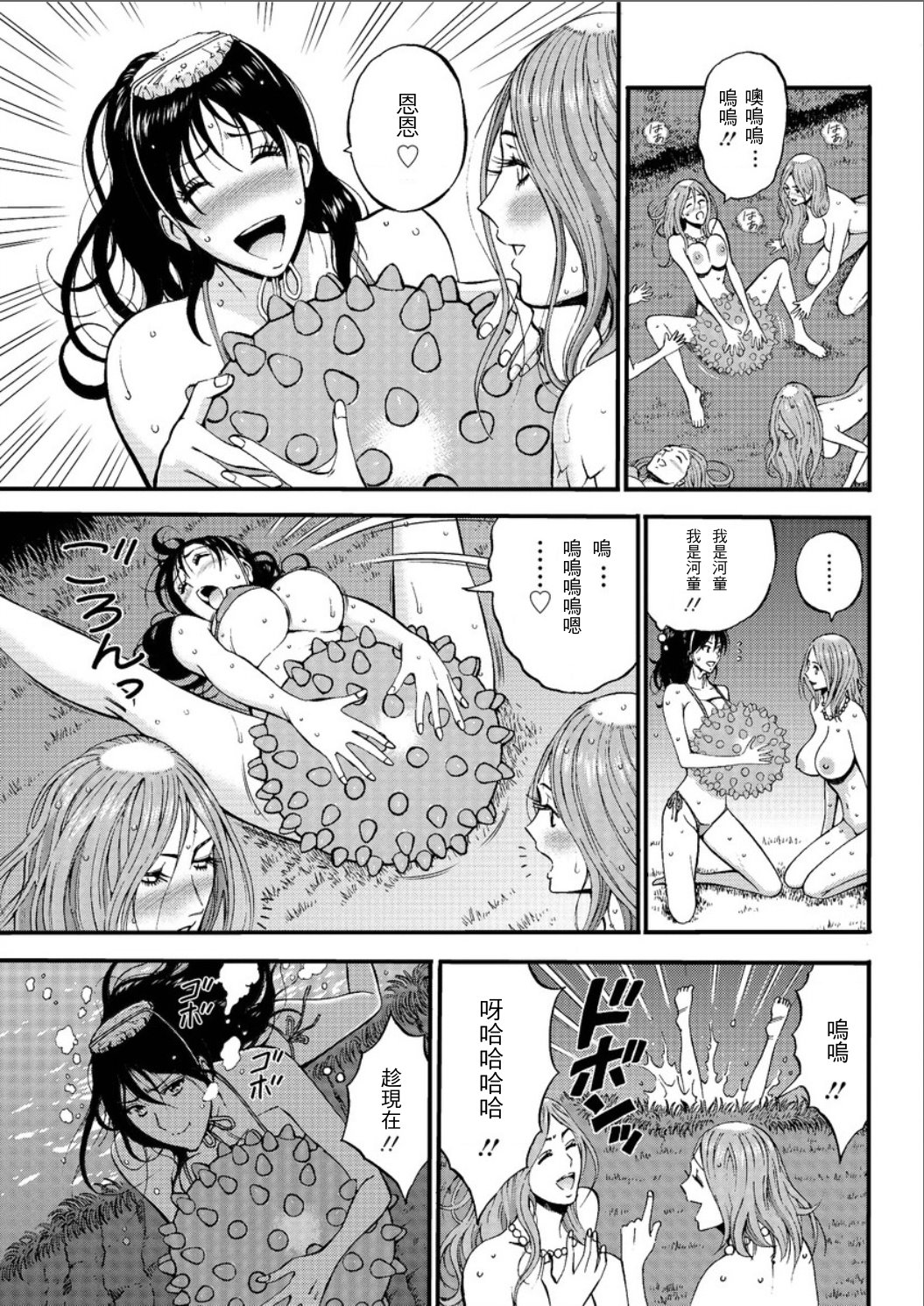 Kigenzen 10000 Nen no Ota Ch. 1~27 page 358