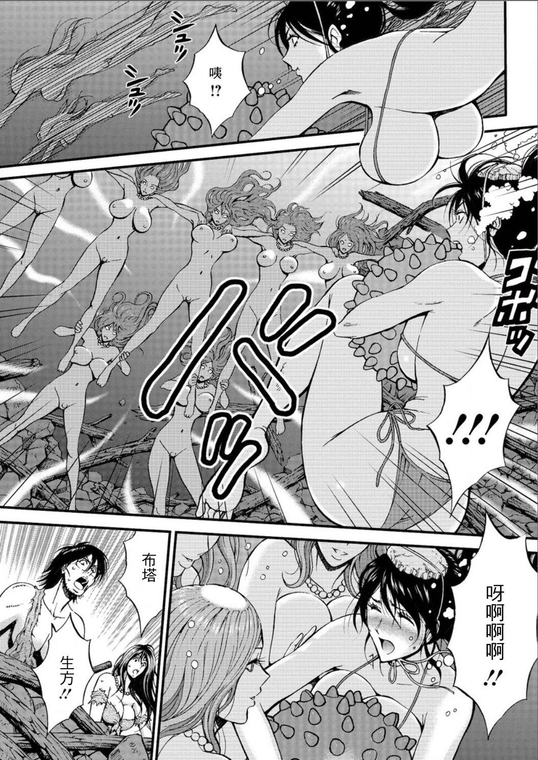 Kigenzen 10000 Nen no Ota Ch. 1~27 page 360