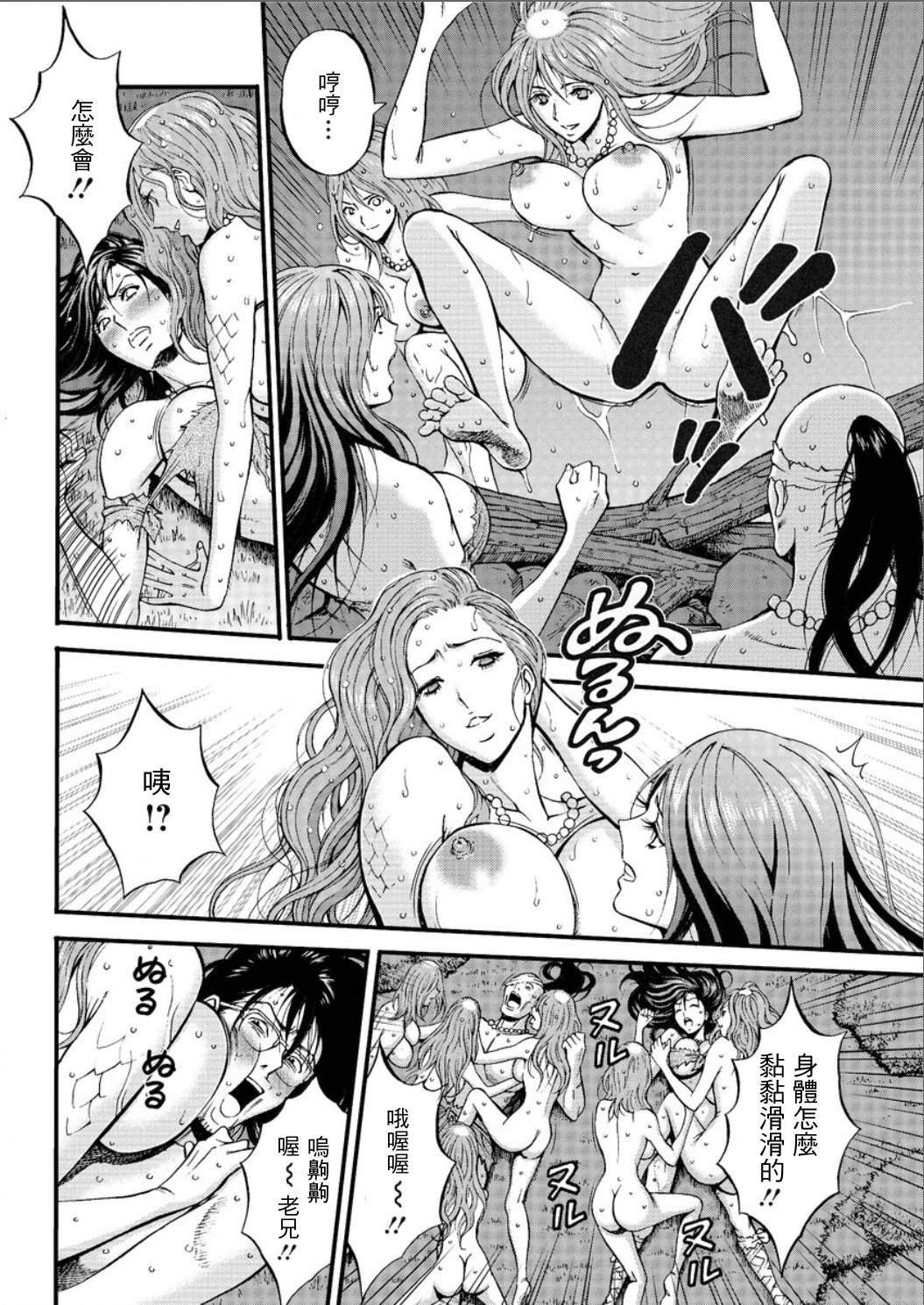 Kigenzen 10000 Nen no Ota Ch. 1~27 page 361