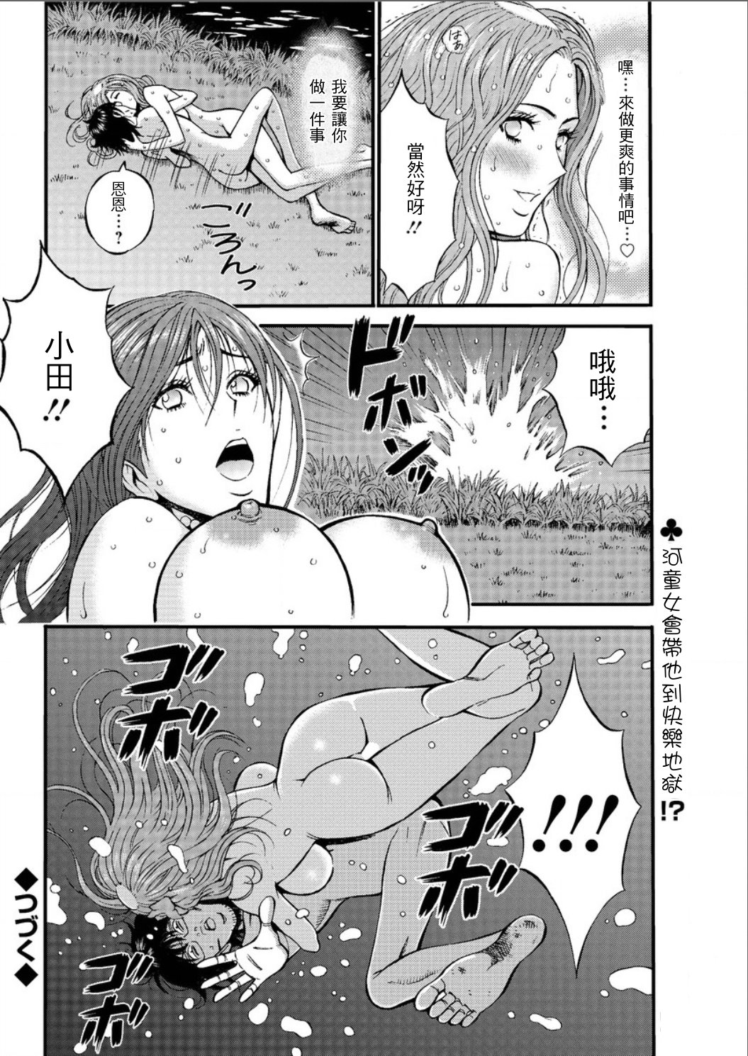 Kigenzen 10000 Nen no Ota Ch. 1~27 page 371