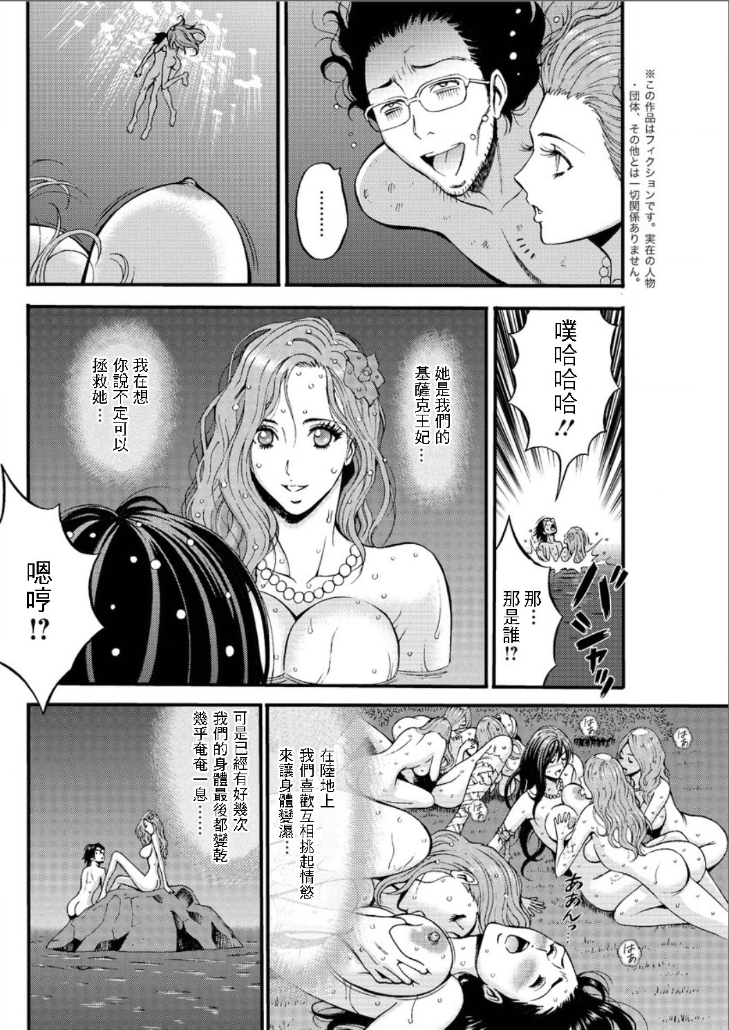 Kigenzen 10000 Nen no Ota Ch. 1~27 page 374
