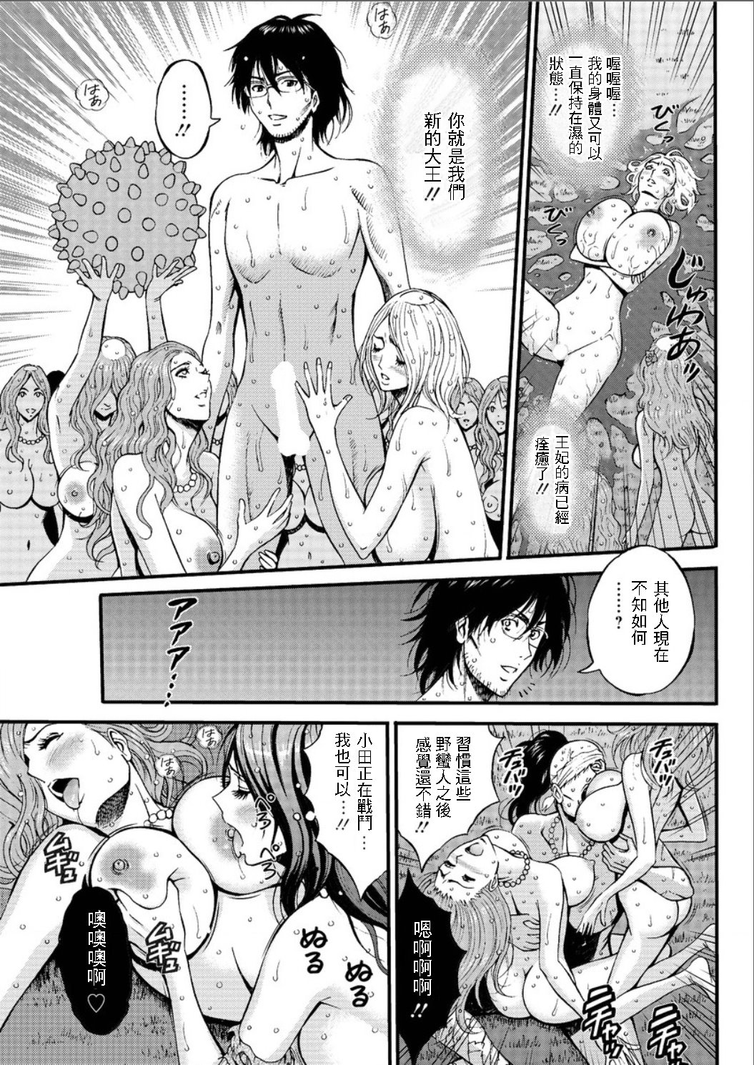 Kigenzen 10000 Nen no Ota Ch. 1~27 page 385