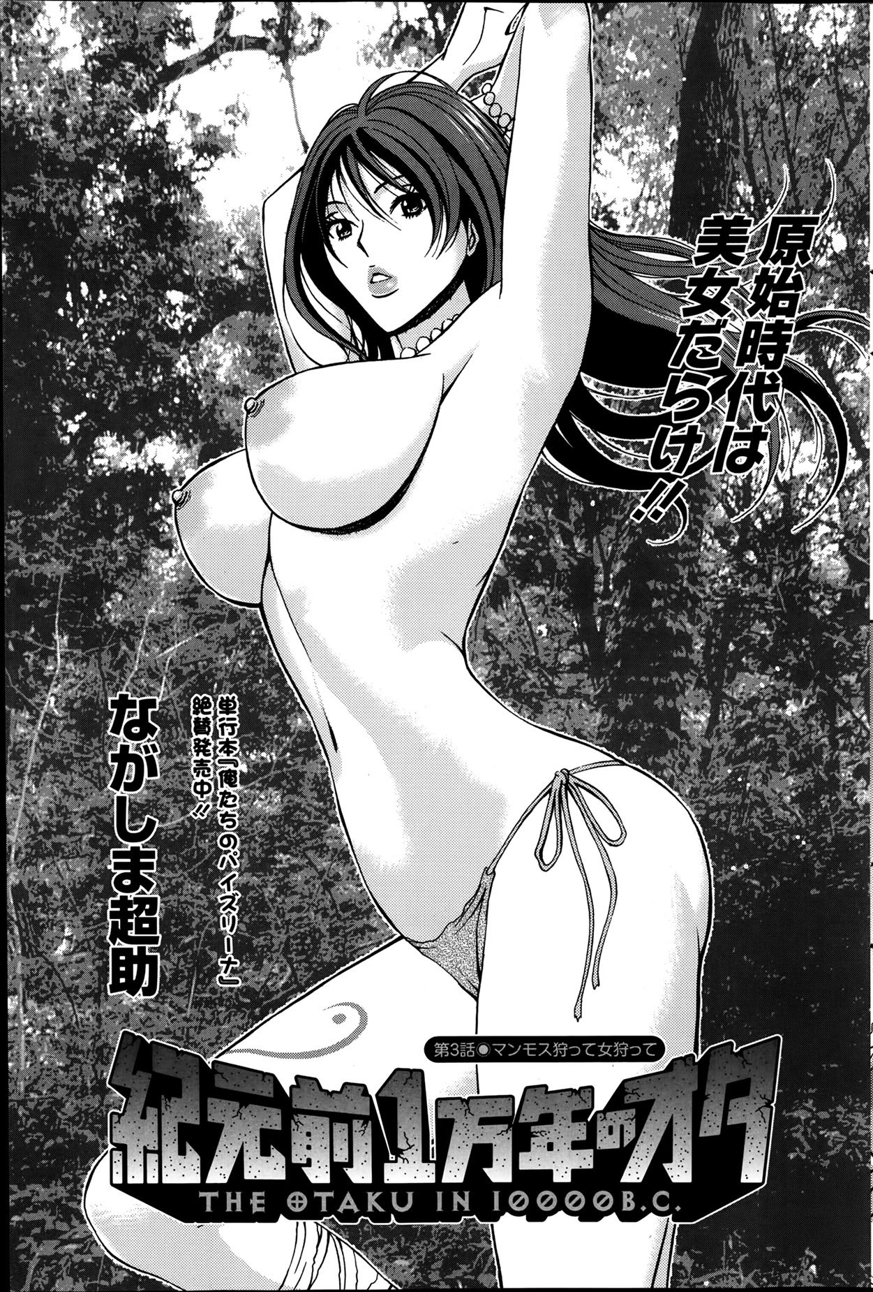 Kigenzen 10000 Nen no Ota Ch. 1~27 page 39