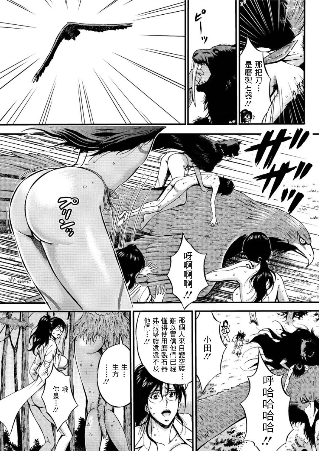 Kigenzen 10000 Nen no Ota Ch. 1~27 page 395