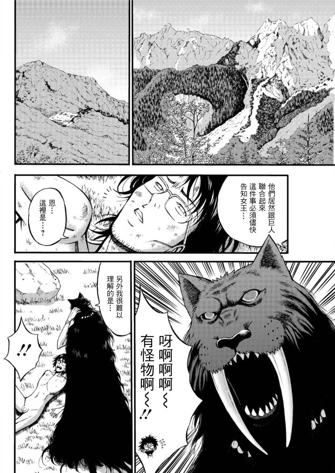 Kigenzen 10000 Nen no Ota Ch. 1~27 page 396