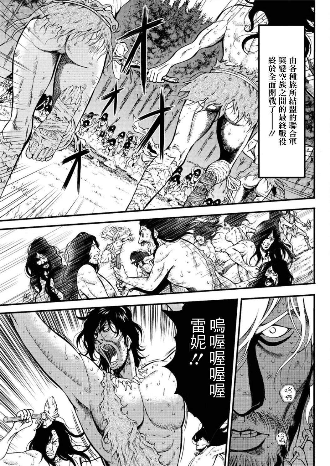 Kigenzen 10000 Nen no Ota Ch. 1~27 page 407