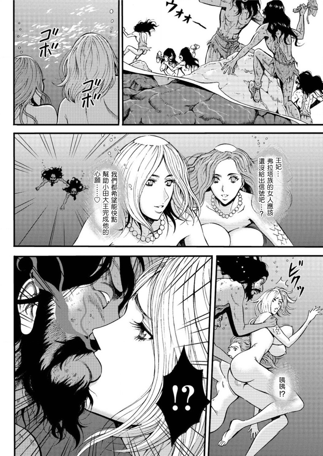 Kigenzen 10000 Nen no Ota Ch. 1~27 page 412