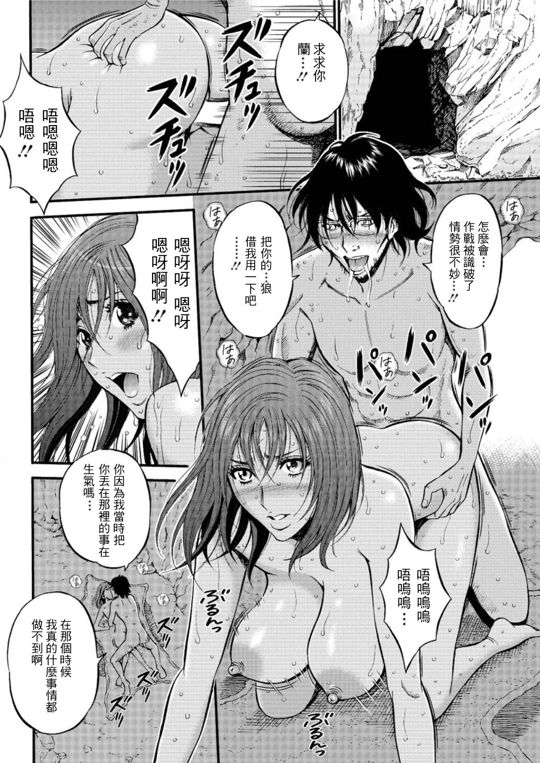 Kigenzen 10000 Nen no Ota Ch. 1~27 page 416