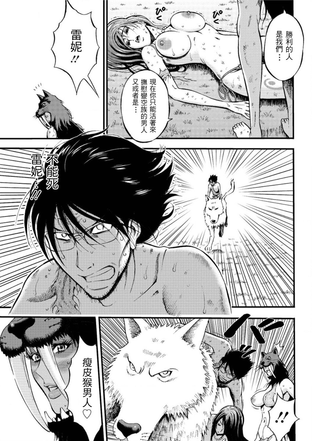 Kigenzen 10000 Nen no Ota Ch. 1~27 page 423