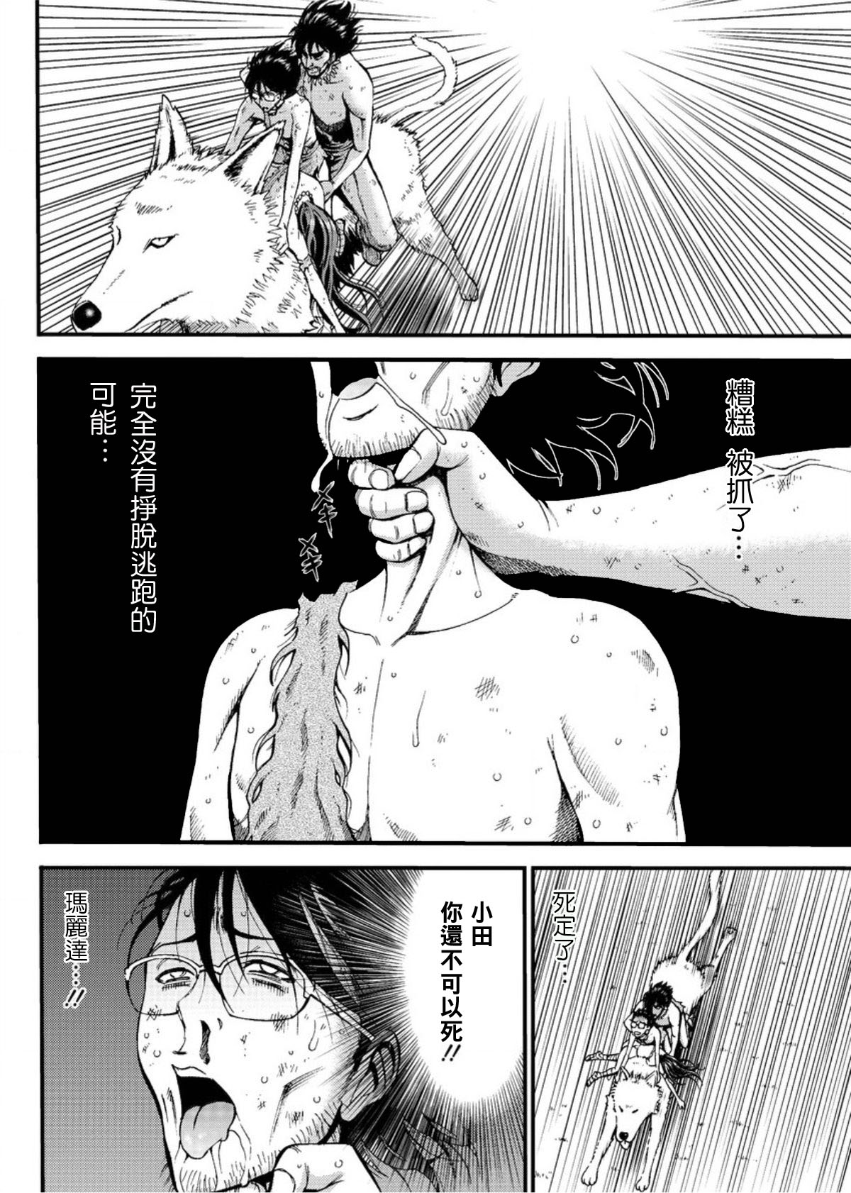 Kigenzen 10000 Nen no Ota Ch. 1~27 page 426