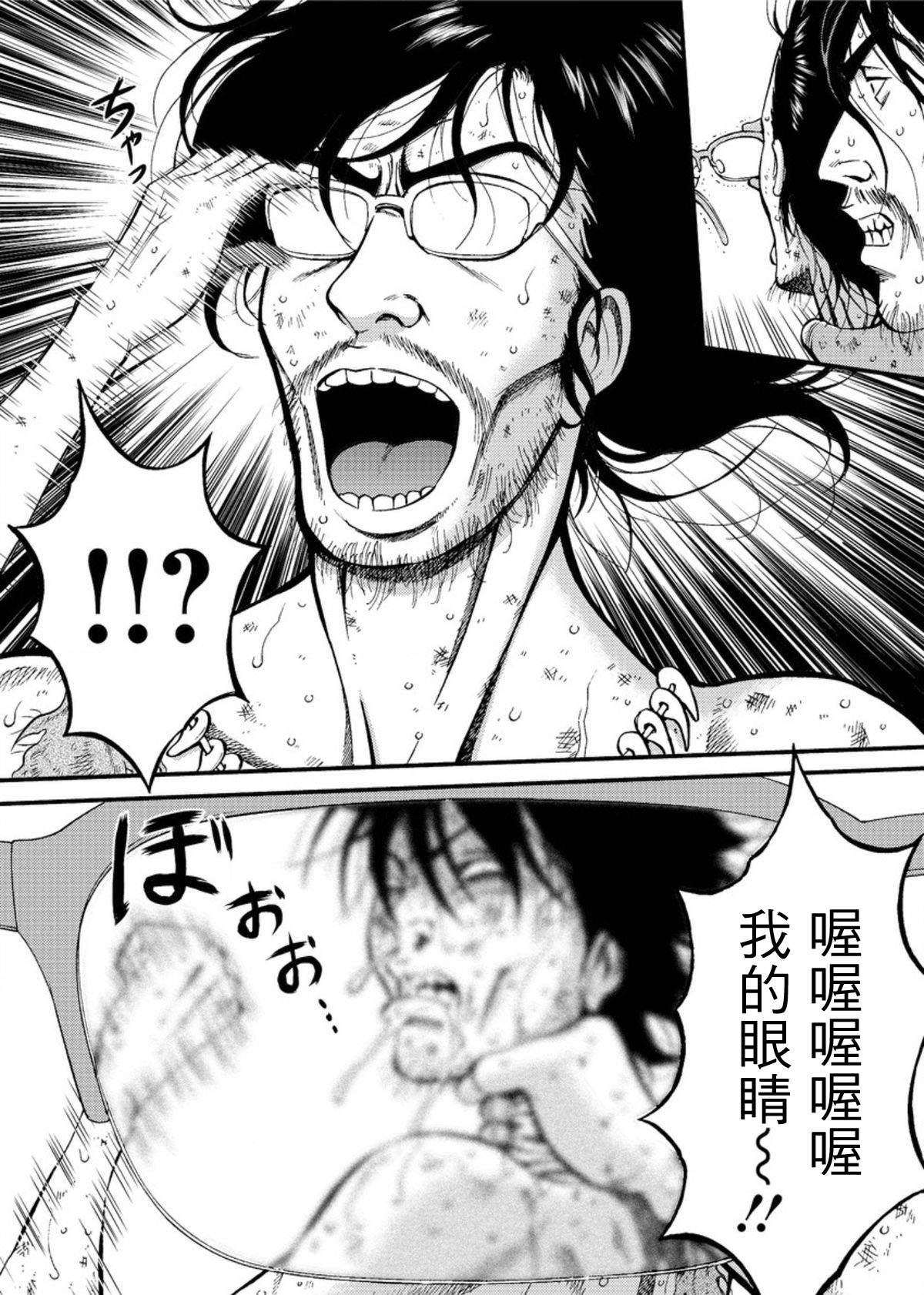Kigenzen 10000 Nen no Ota Ch. 1~27 page 427