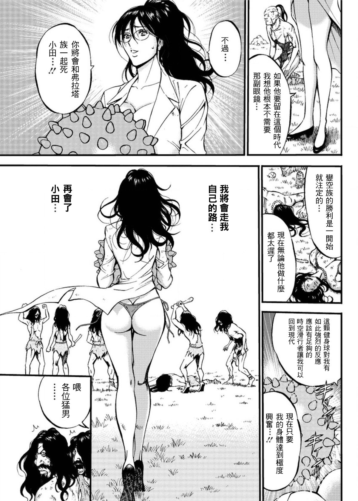 Kigenzen 10000 Nen no Ota Ch. 1~27 page 429