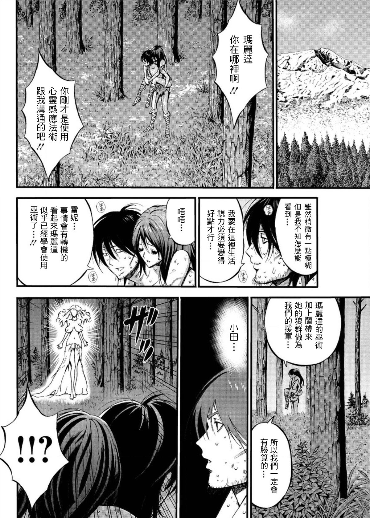 Kigenzen 10000 Nen no Ota Ch. 1~27 page 432
