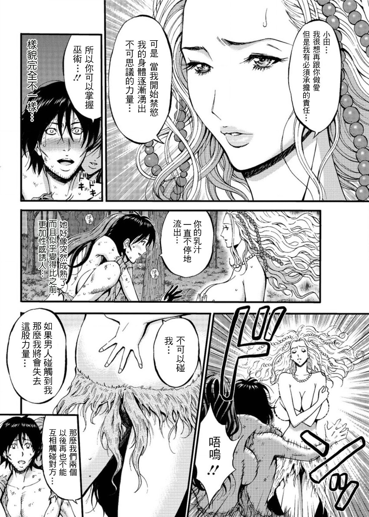 Kigenzen 10000 Nen no Ota Ch. 1~27 page 434