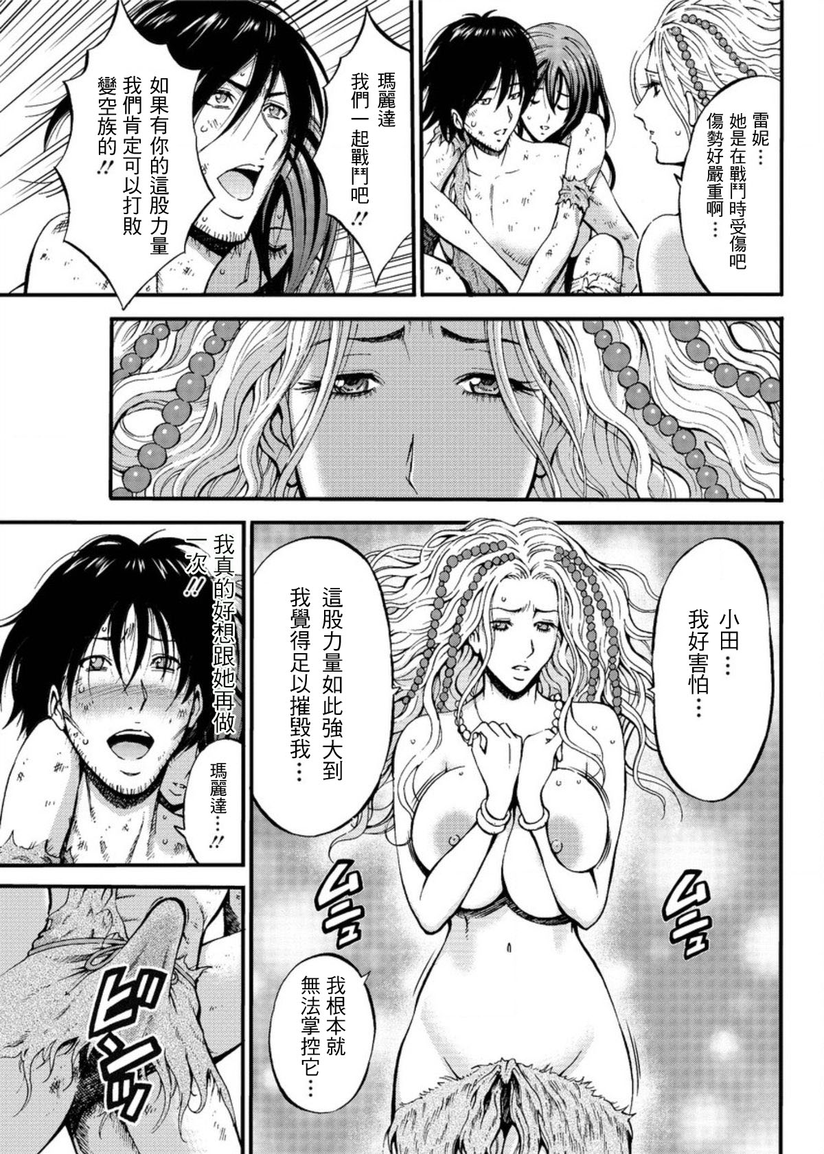 Kigenzen 10000 Nen no Ota Ch. 1~27 page 435