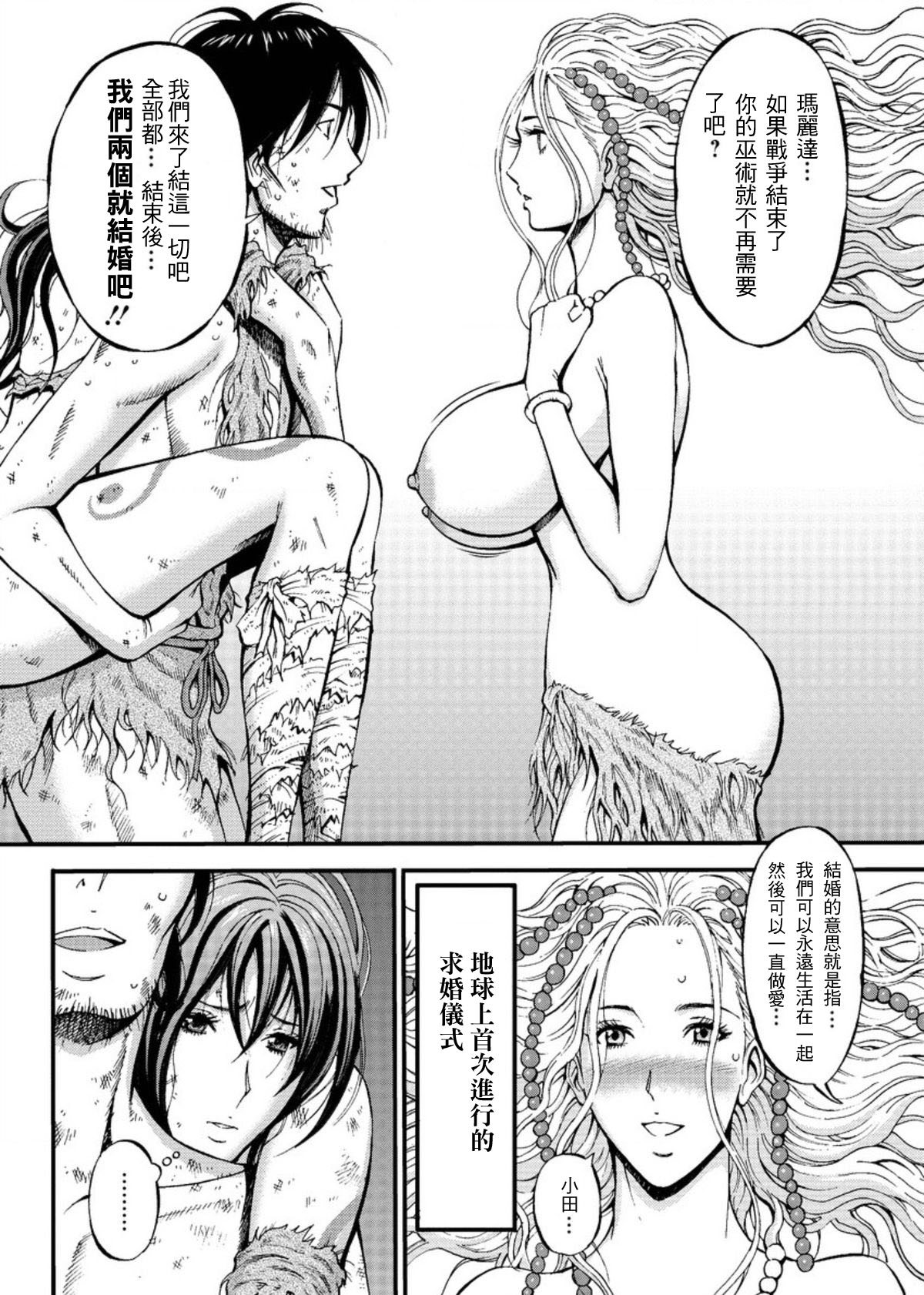 Kigenzen 10000 Nen no Ota Ch. 1~27 page 436