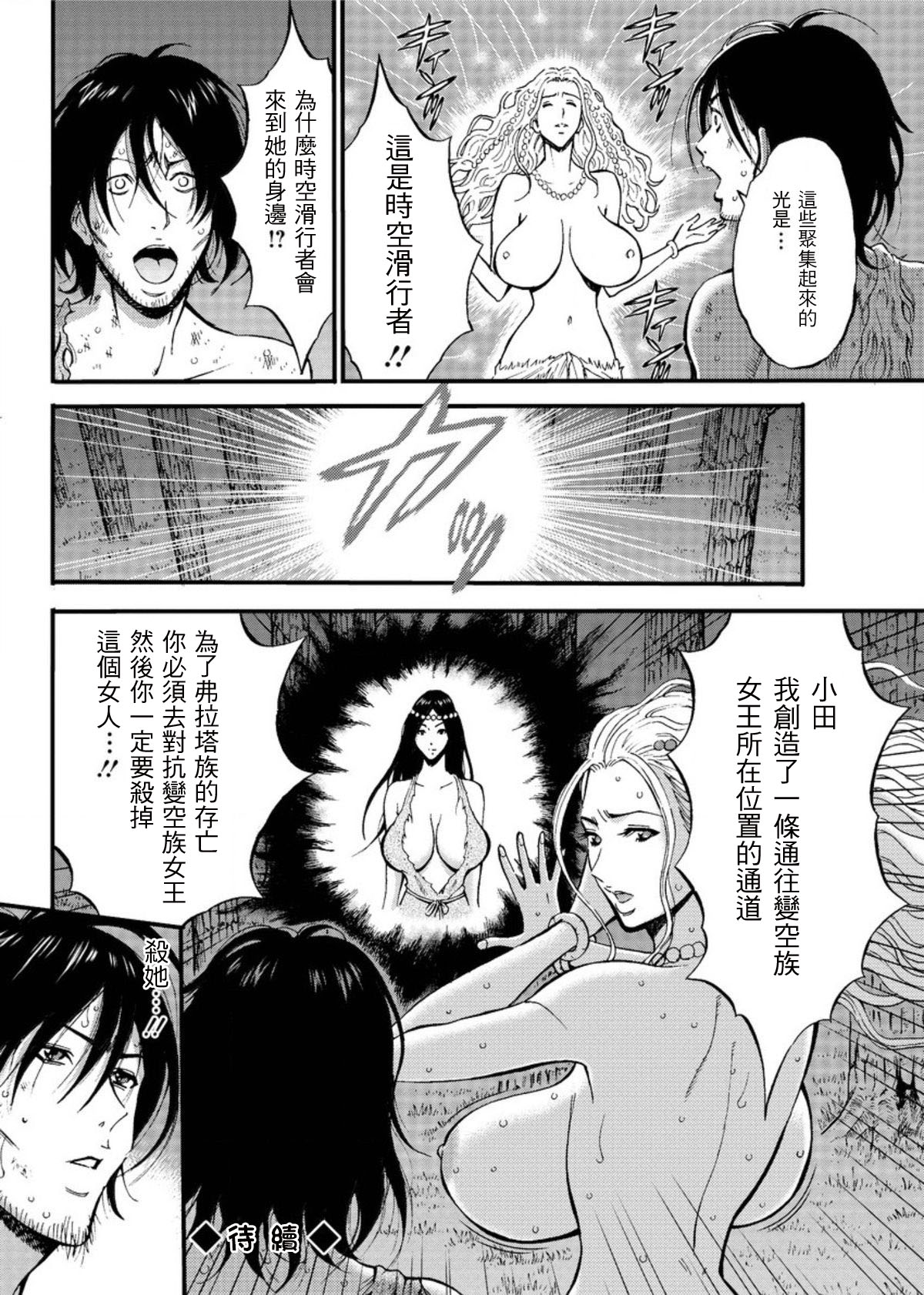 Kigenzen 10000 Nen no Ota Ch. 1~27 page 442