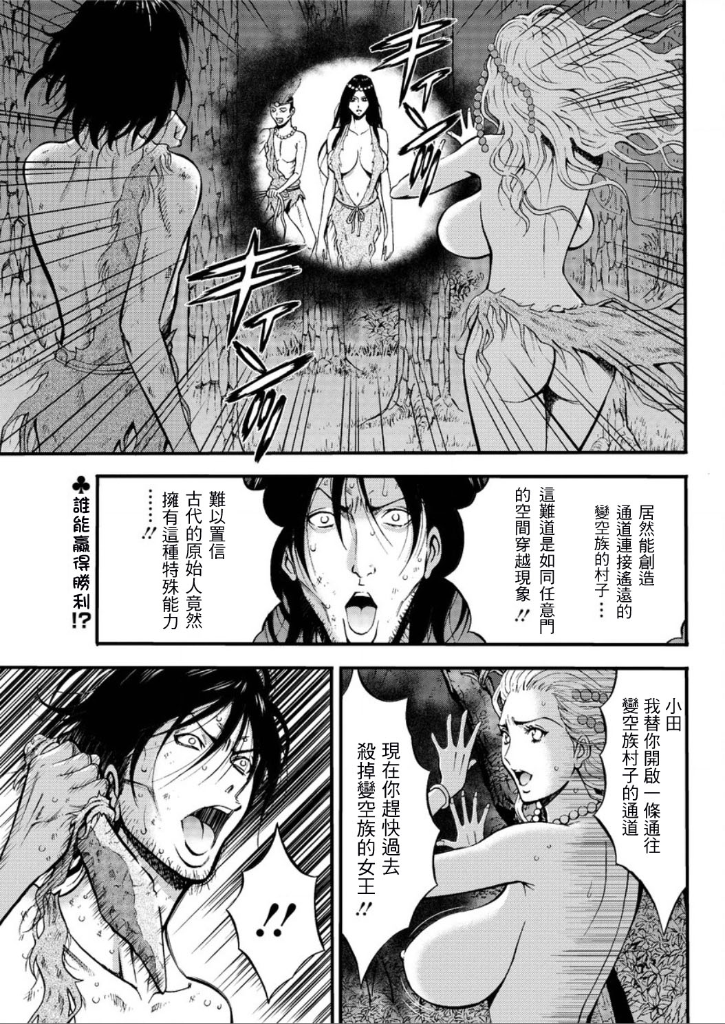 Kigenzen 10000 Nen no Ota Ch. 1~27 page 443