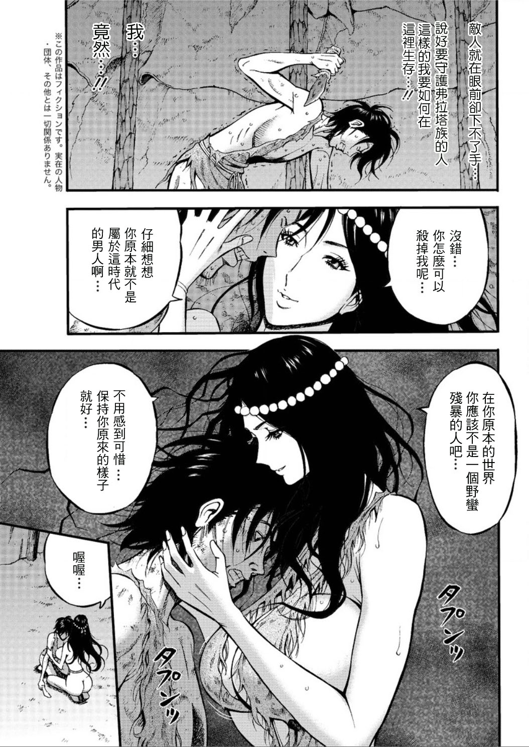 Kigenzen 10000 Nen no Ota Ch. 1~27 page 447
