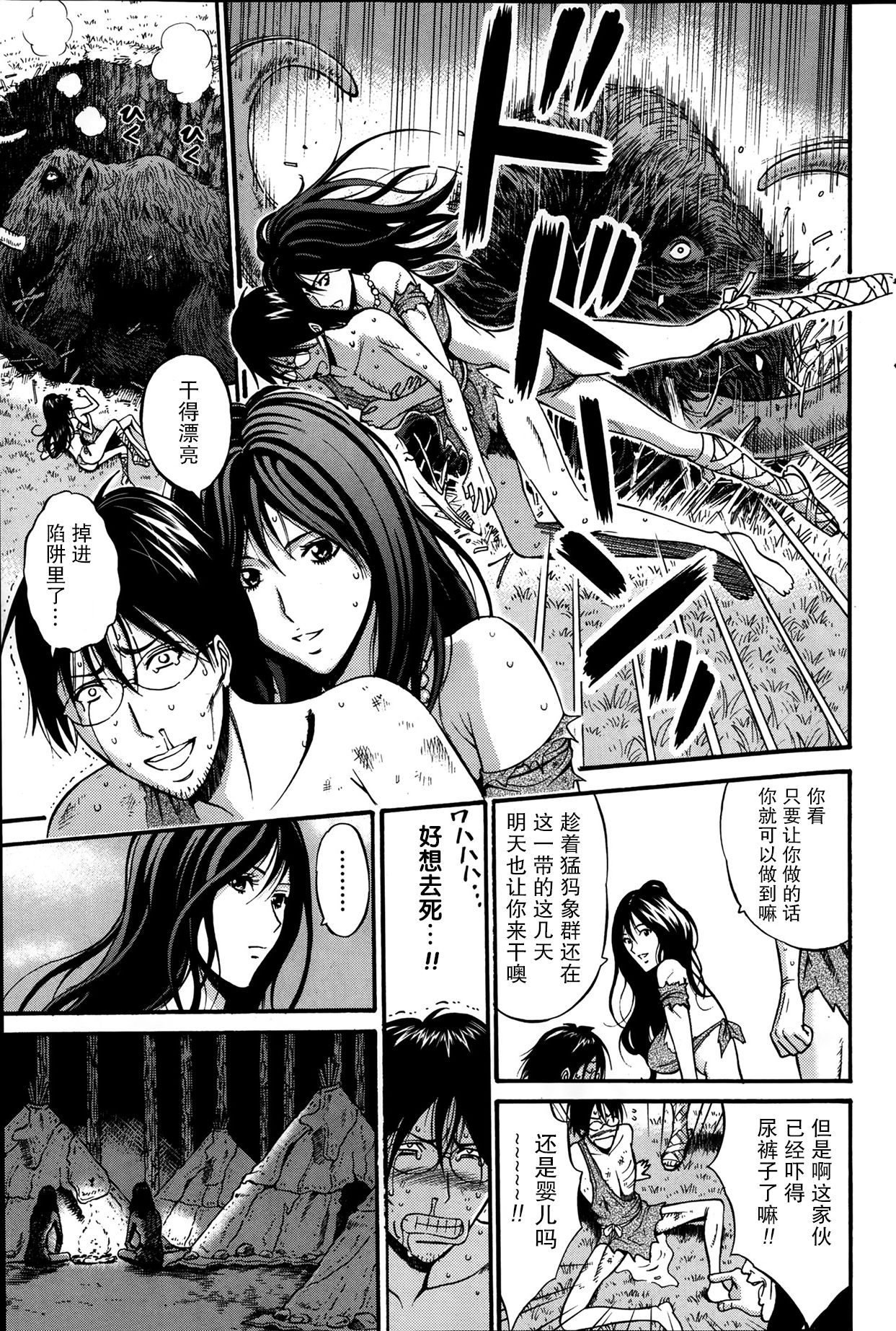 Kigenzen 10000 Nen no Ota Ch. 1~27 page 45