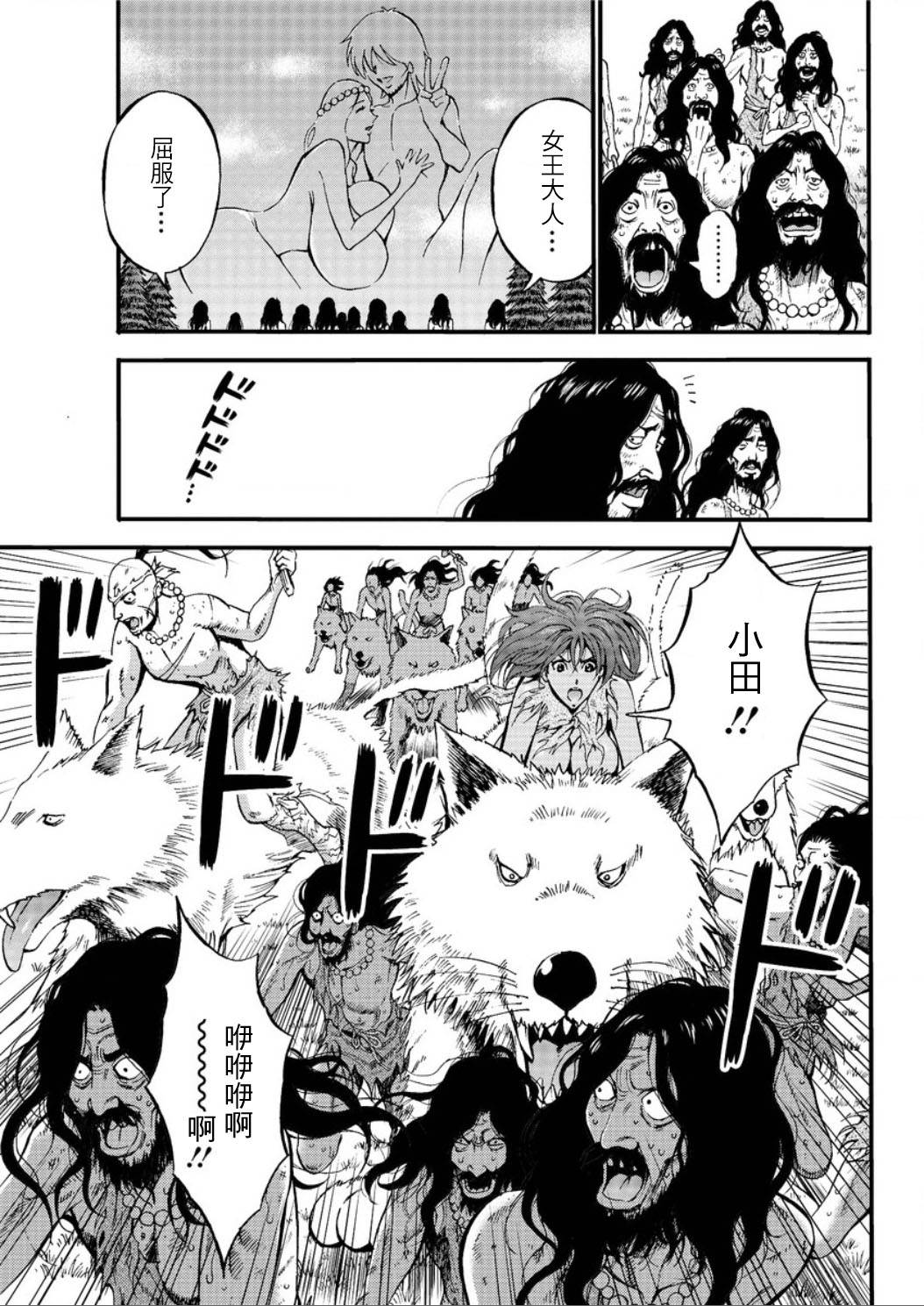 Kigenzen 10000 Nen no Ota Ch. 1~27 page 459