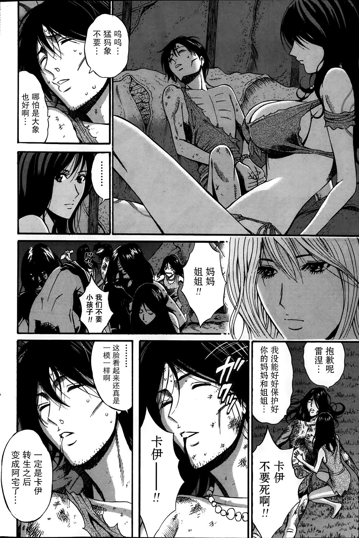 Kigenzen 10000 Nen no Ota Ch. 1~27 page 46