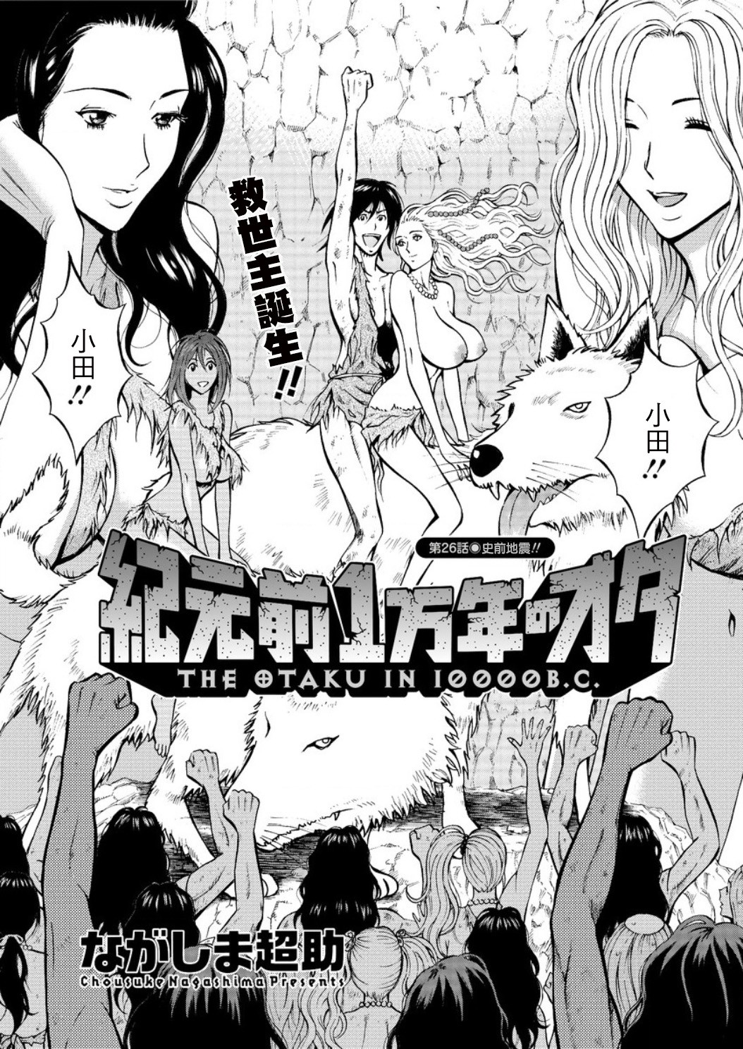 Kigenzen 10000 Nen no Ota Ch. 1~27 page 461