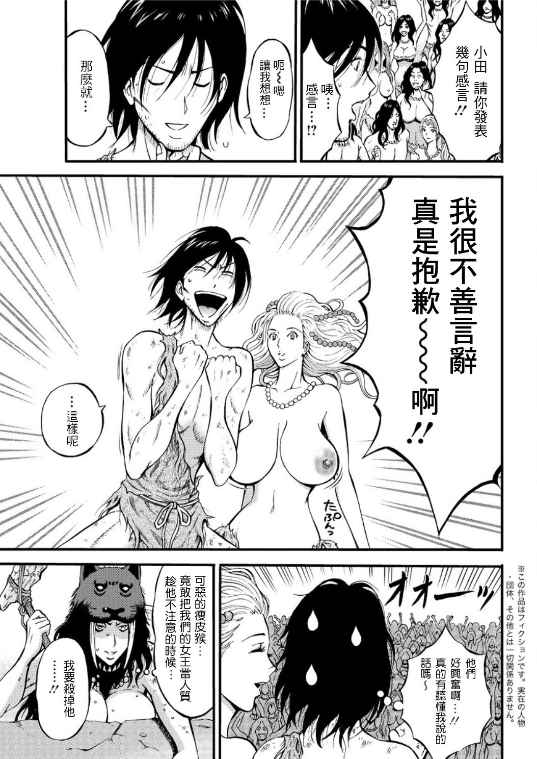 Kigenzen 10000 Nen no Ota Ch. 1~27 page 463