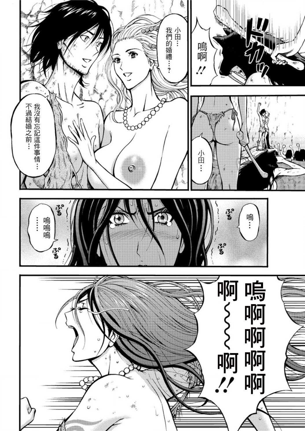 Kigenzen 10000 Nen no Ota Ch. 1~27 page 464