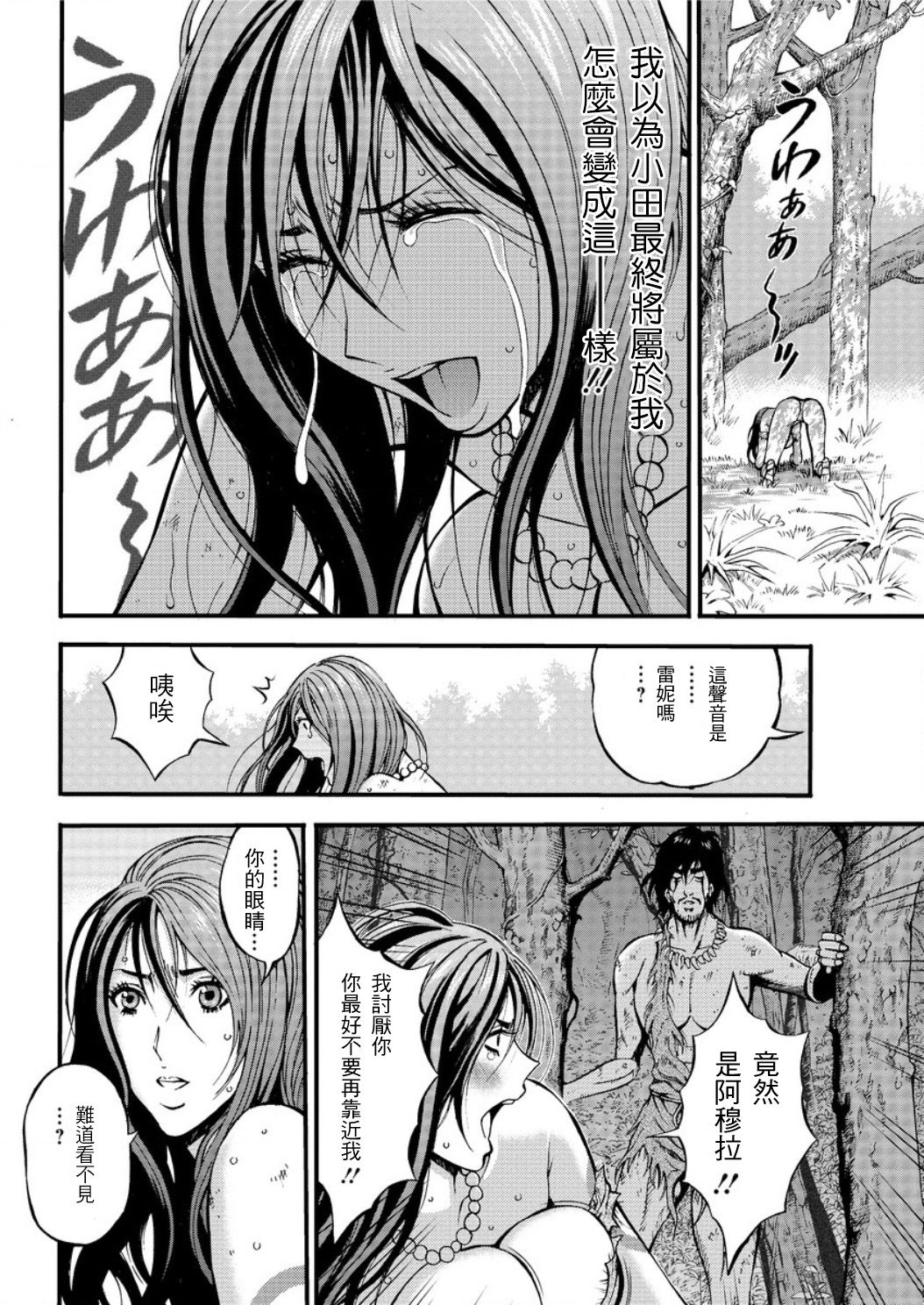 Kigenzen 10000 Nen no Ota Ch. 1~27 page 470