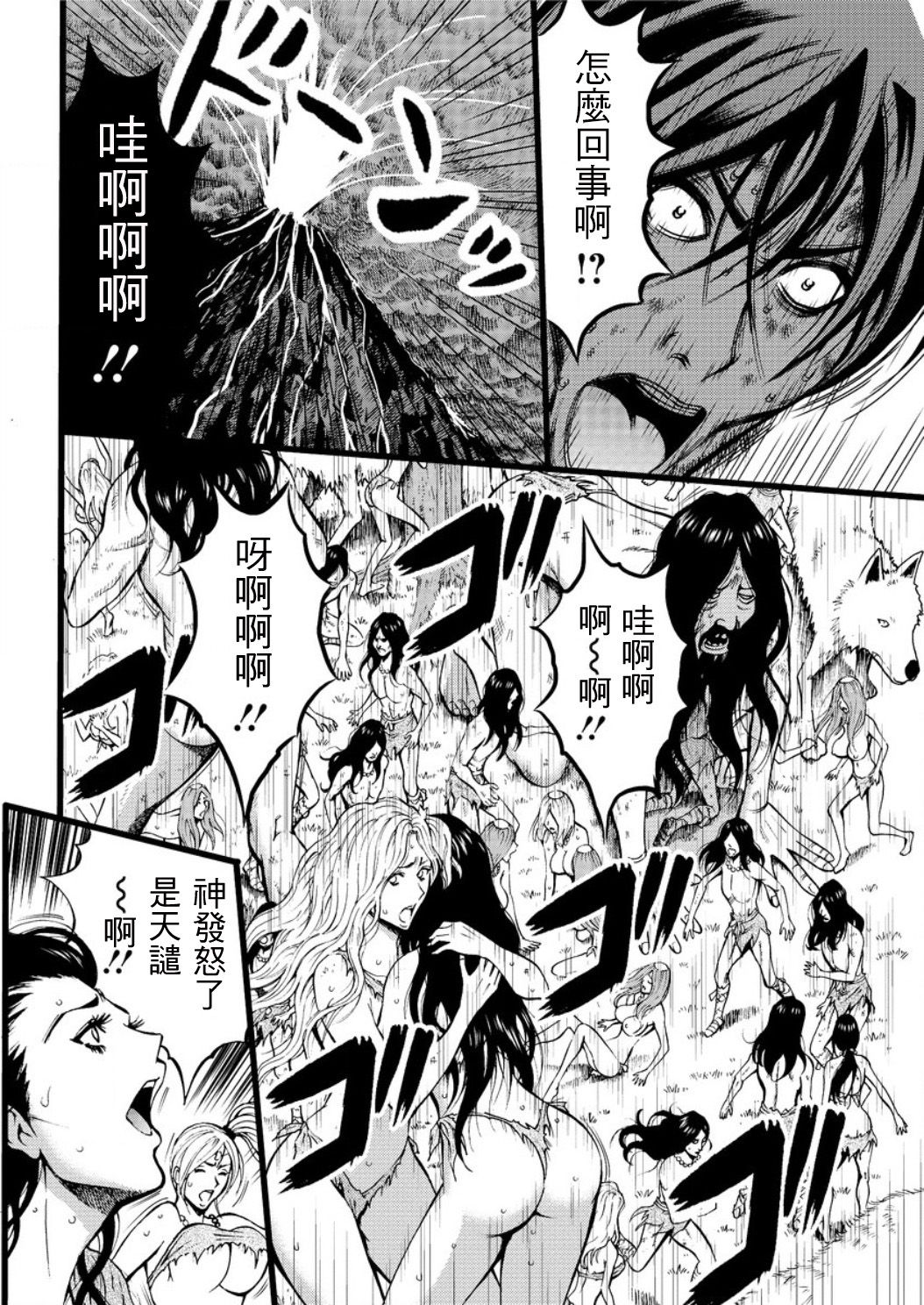 Kigenzen 10000 Nen no Ota Ch. 1~27 page 474