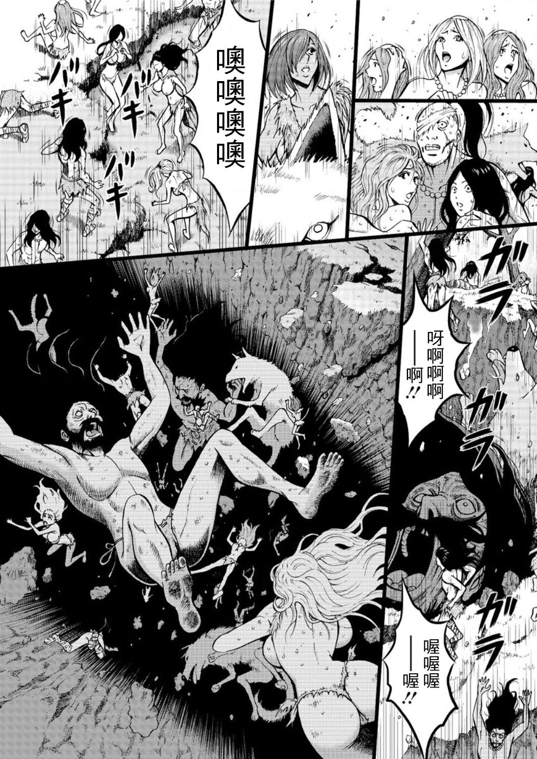 Kigenzen 10000 Nen no Ota Ch. 1~27 page 475