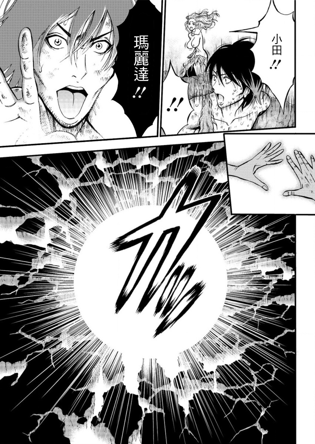 Kigenzen 10000 Nen no Ota Ch. 1~27 page 477