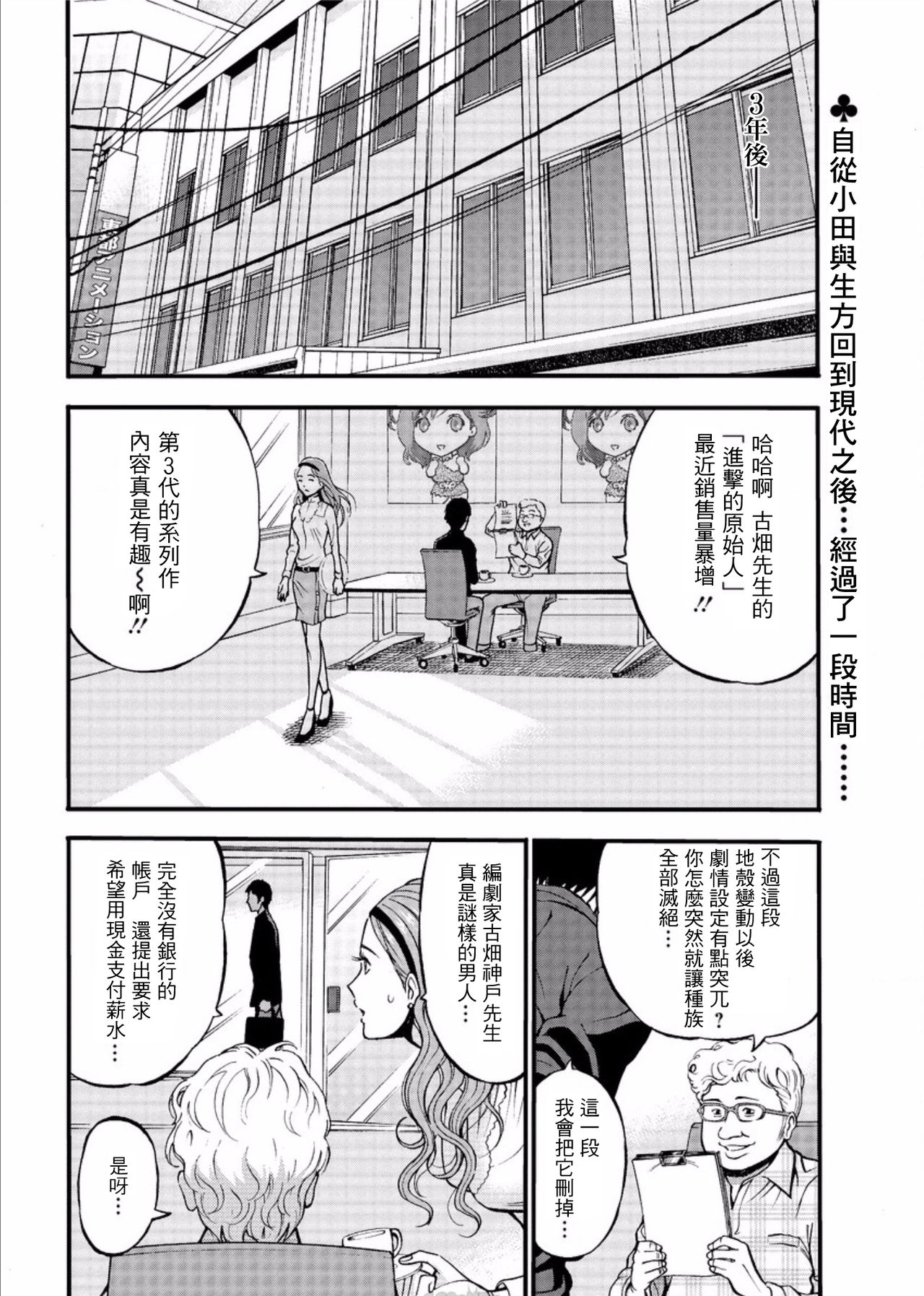 Kigenzen 10000 Nen no Ota Ch. 1~27 page 480