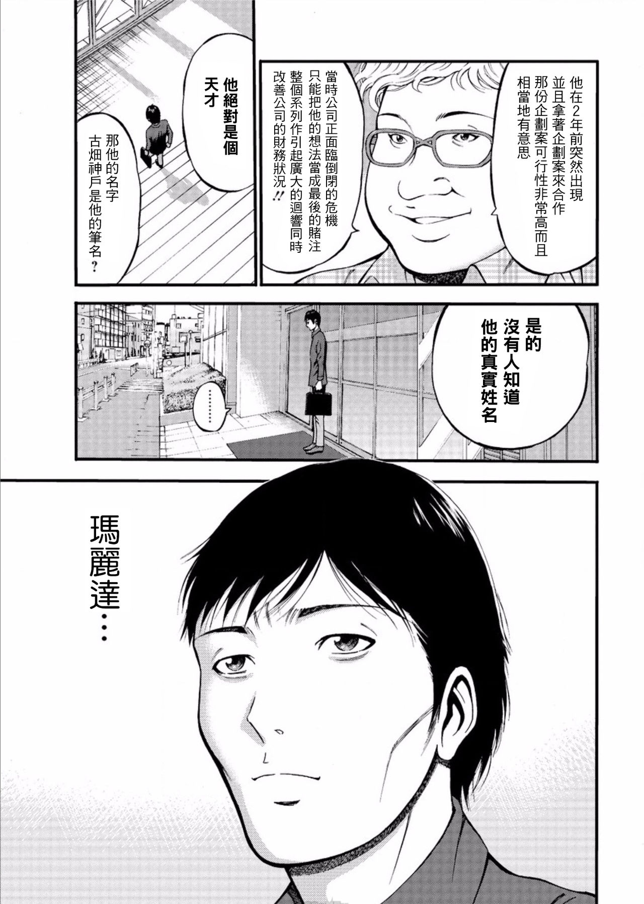 Kigenzen 10000 Nen no Ota Ch. 1~27 page 481