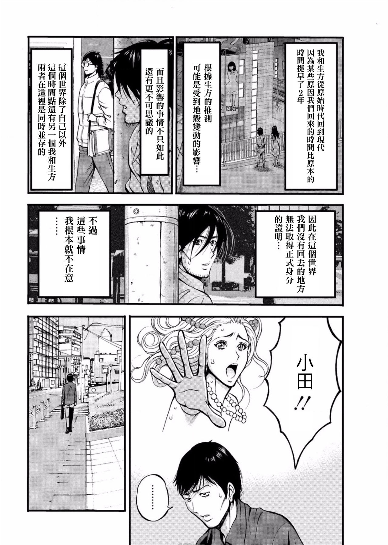 Kigenzen 10000 Nen no Ota Ch. 1~27 page 482