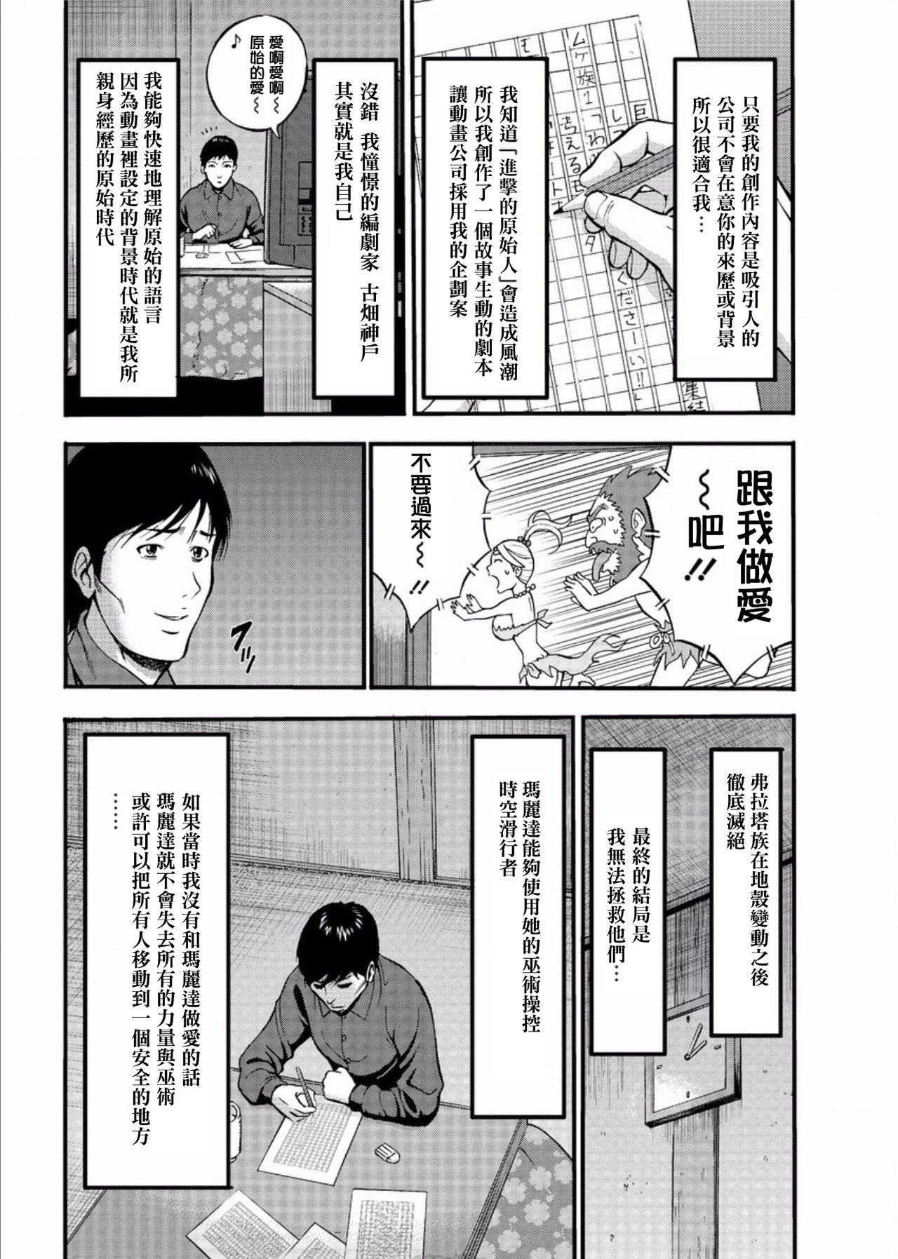 Kigenzen 10000 Nen no Ota Ch. 1~27 page 484