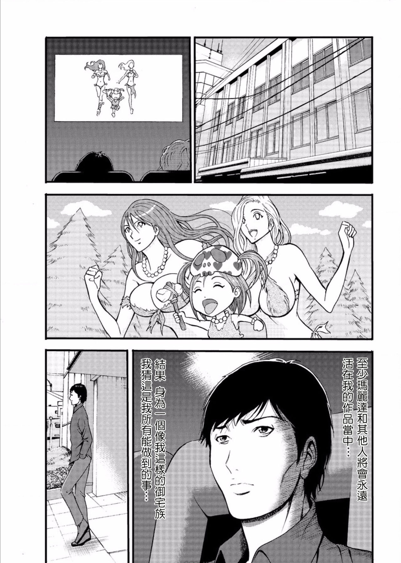 Kigenzen 10000 Nen no Ota Ch. 1~27 page 487