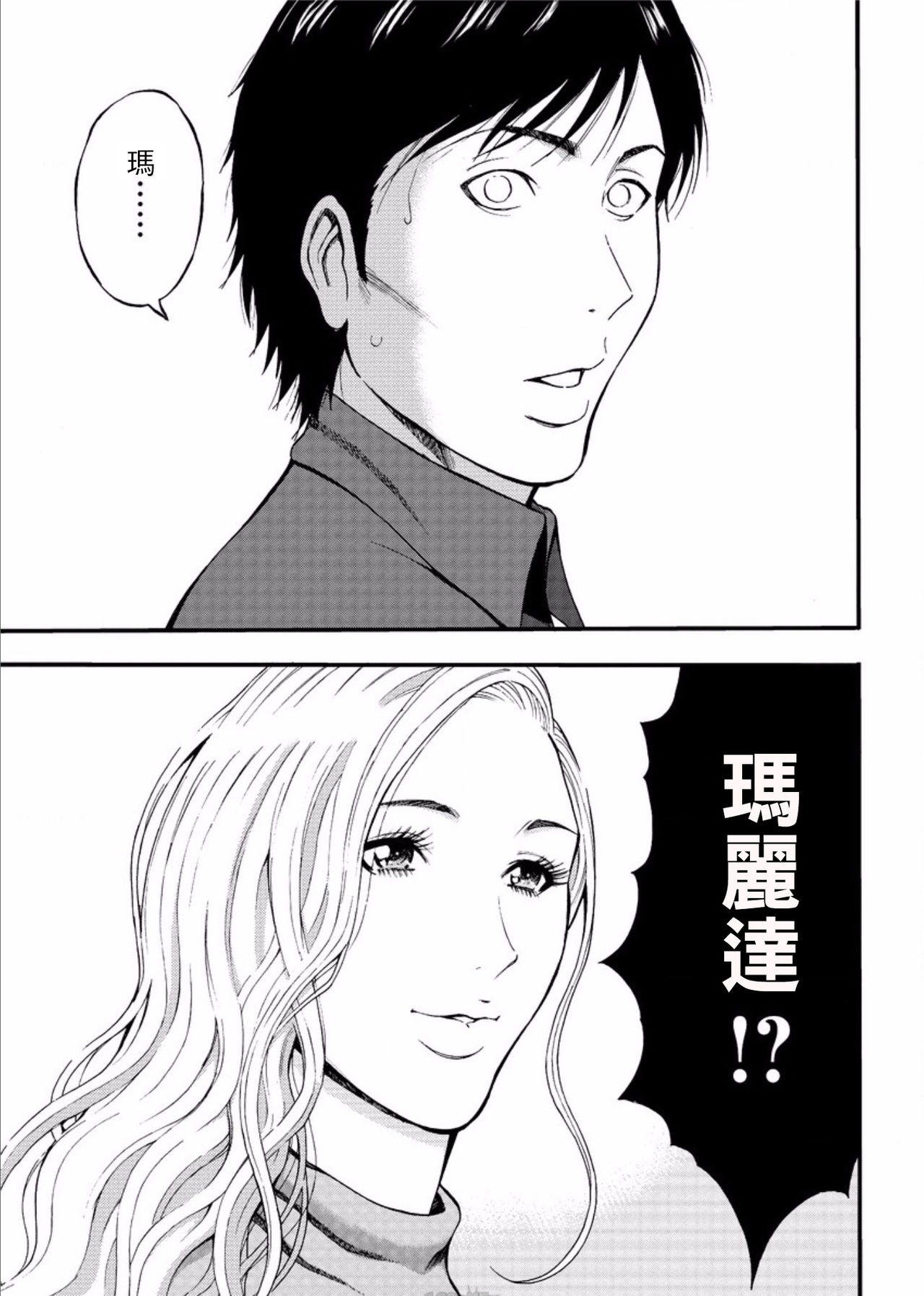 Kigenzen 10000 Nen no Ota Ch. 1~27 page 489