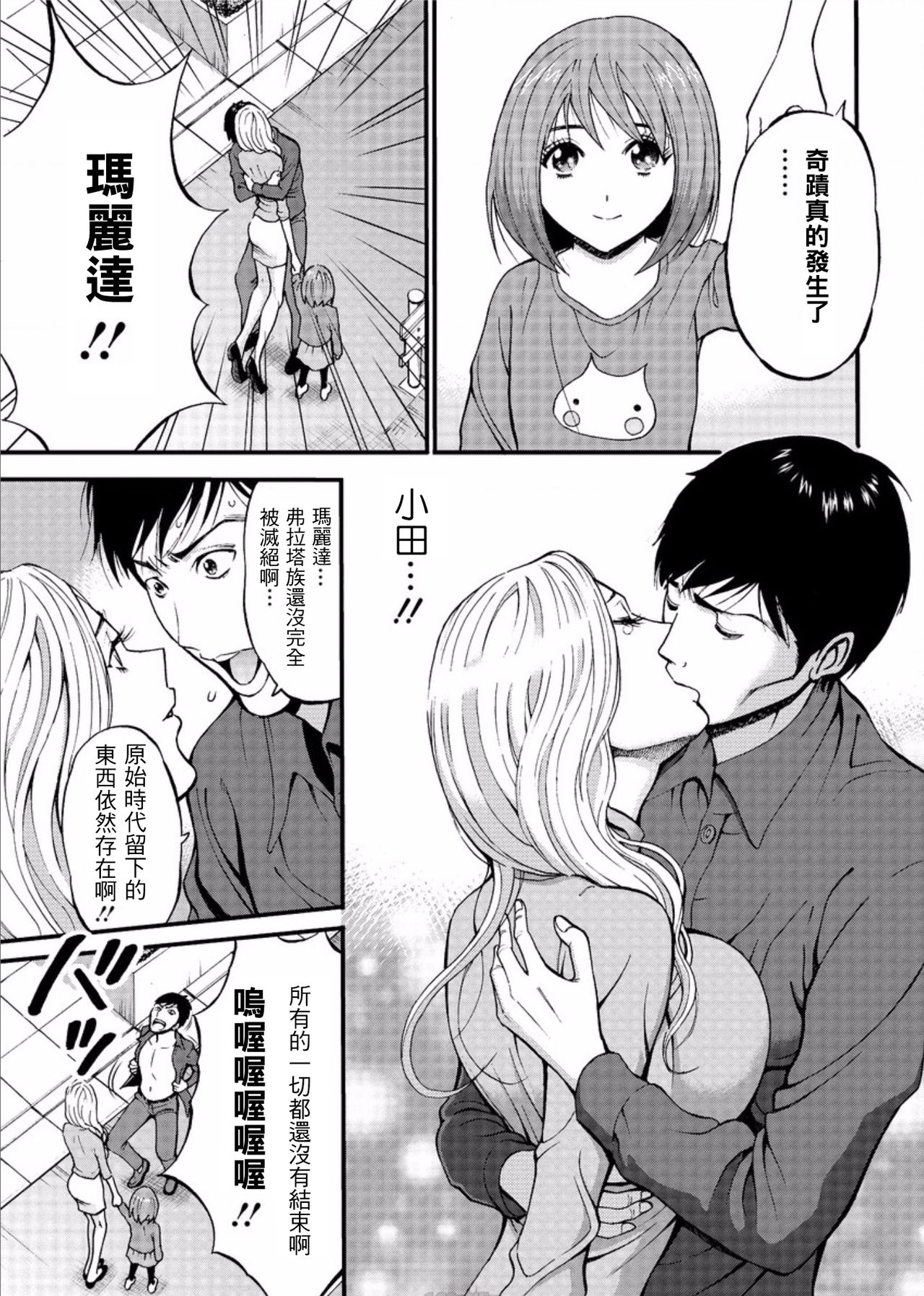 Kigenzen 10000 Nen no Ota Ch. 1~27 page 491