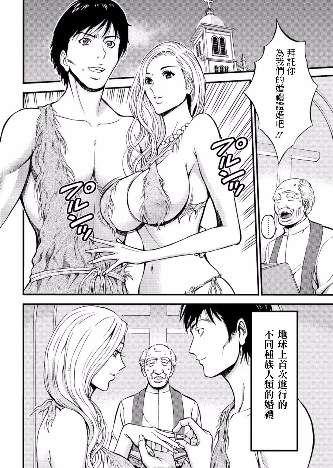 Kigenzen 10000 Nen no Ota Ch. 1~27 page 492