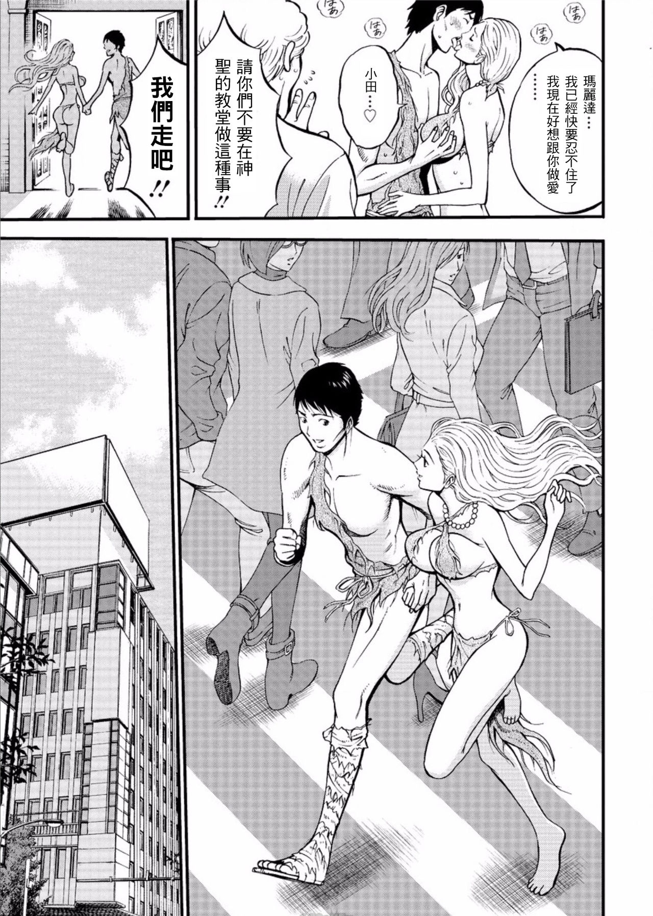 Kigenzen 10000 Nen no Ota Ch. 1~27 page 493