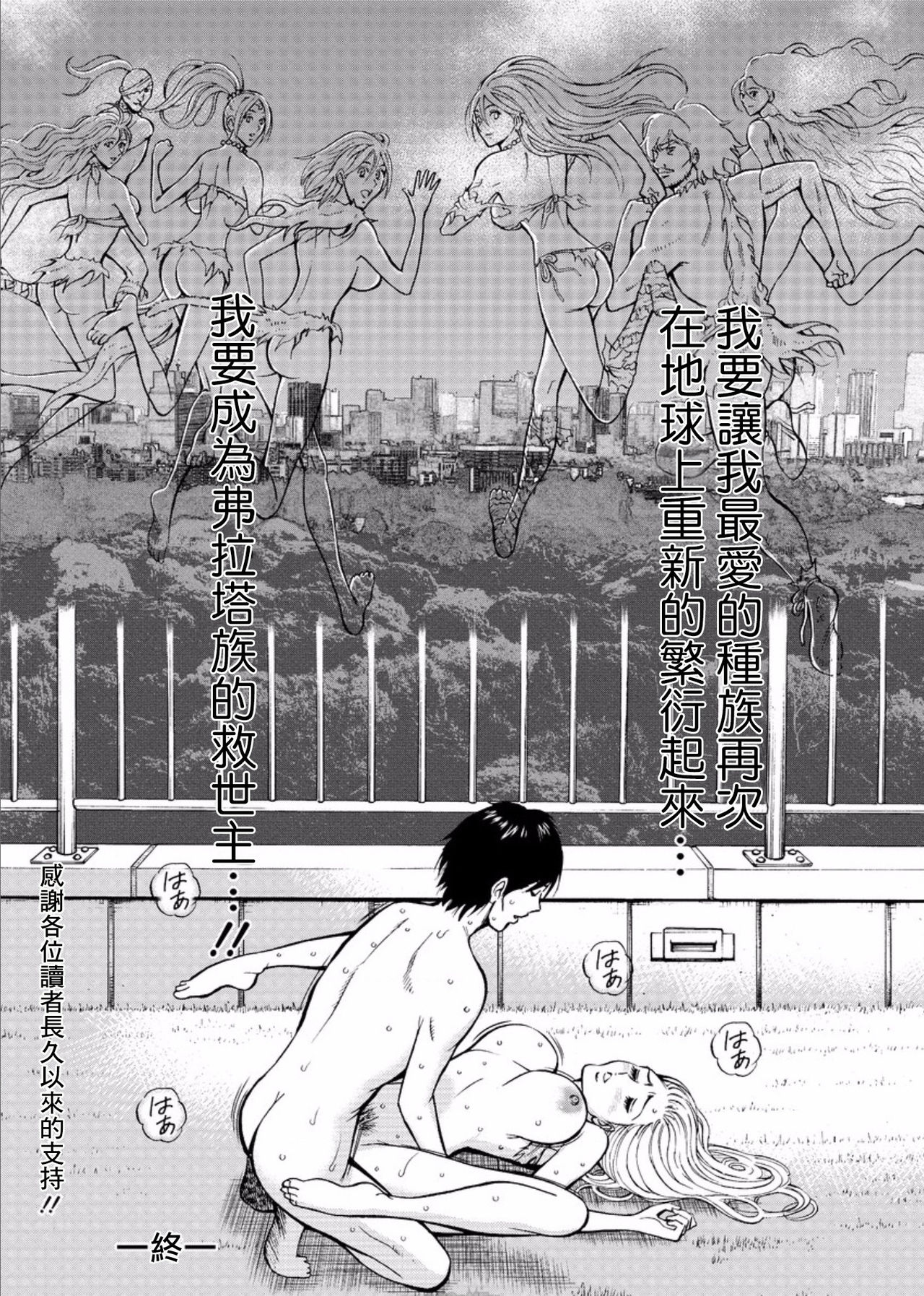 Kigenzen 10000 Nen no Ota Ch. 1~27 page 496
