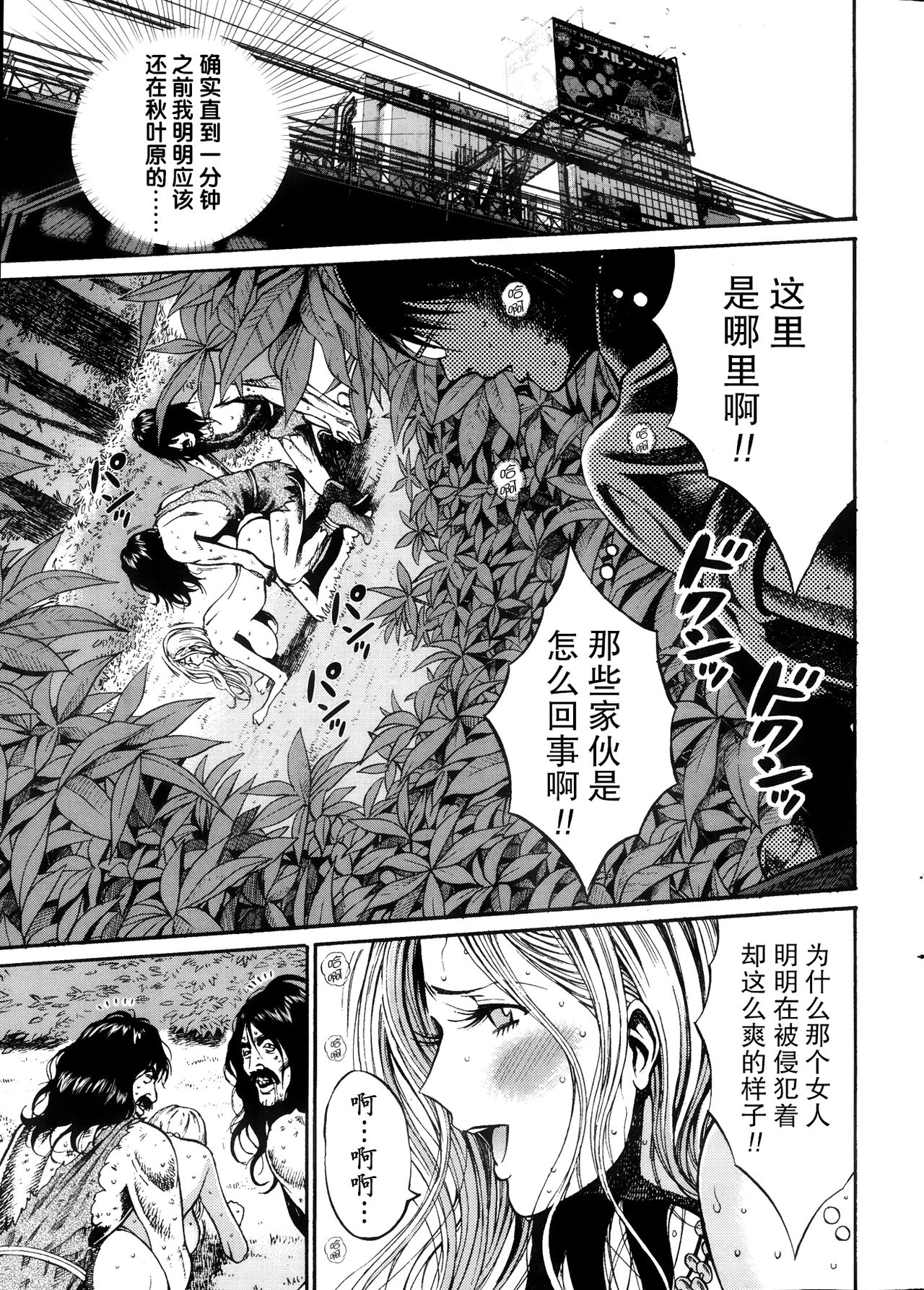 Kigenzen 10000 Nen no Ota Ch. 1~27 page 5