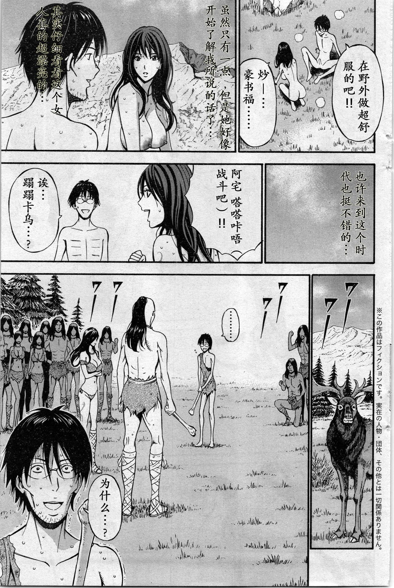 Kigenzen 10000 Nen no Ota Ch. 1~27 page 62