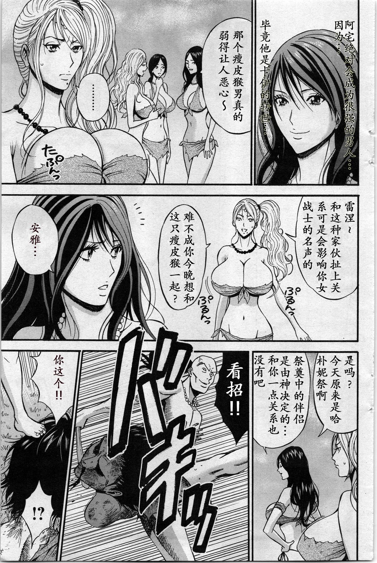 Kigenzen 10000 Nen no Ota Ch. 1~27 page 64