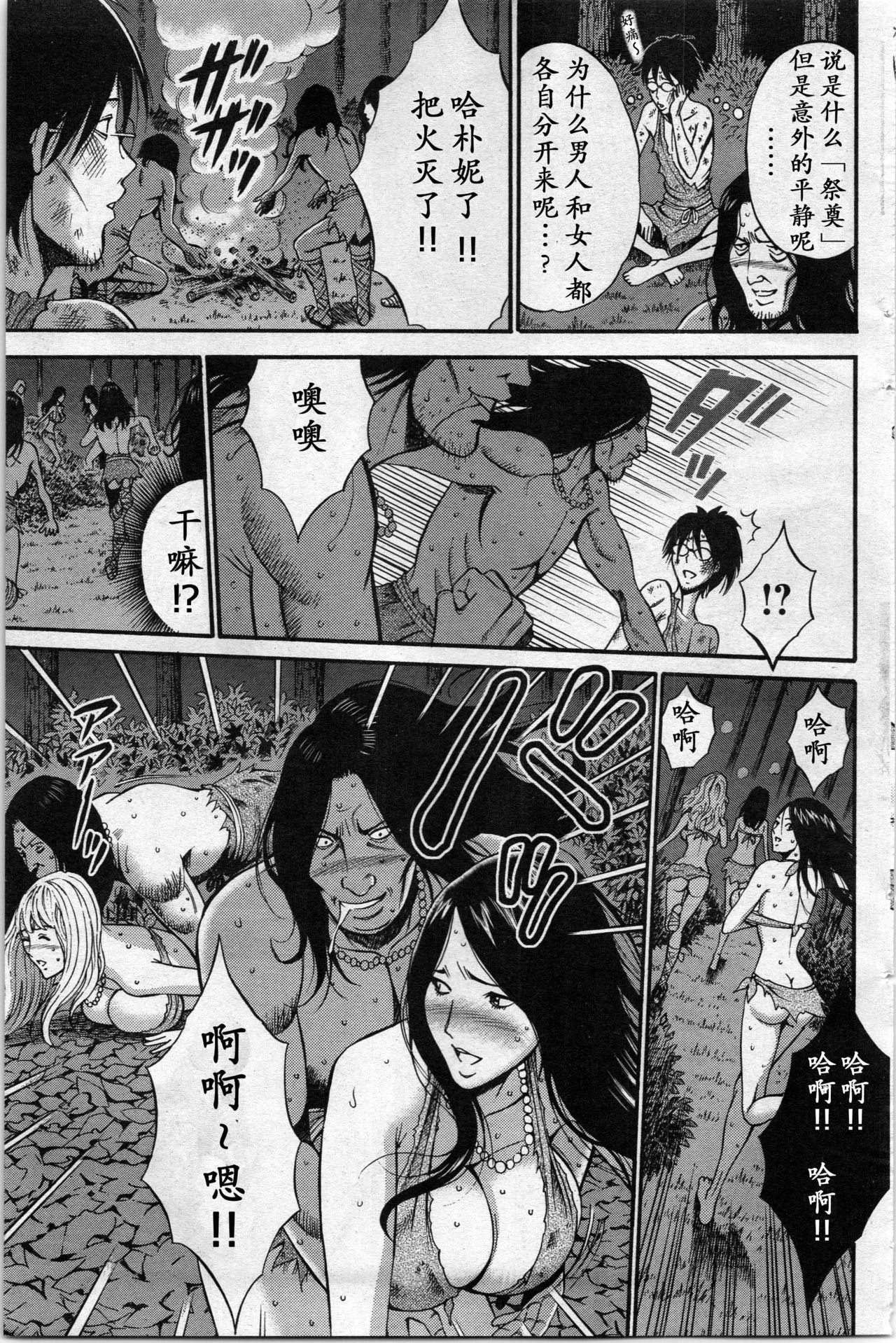 Kigenzen 10000 Nen no Ota Ch. 1~27 page 68