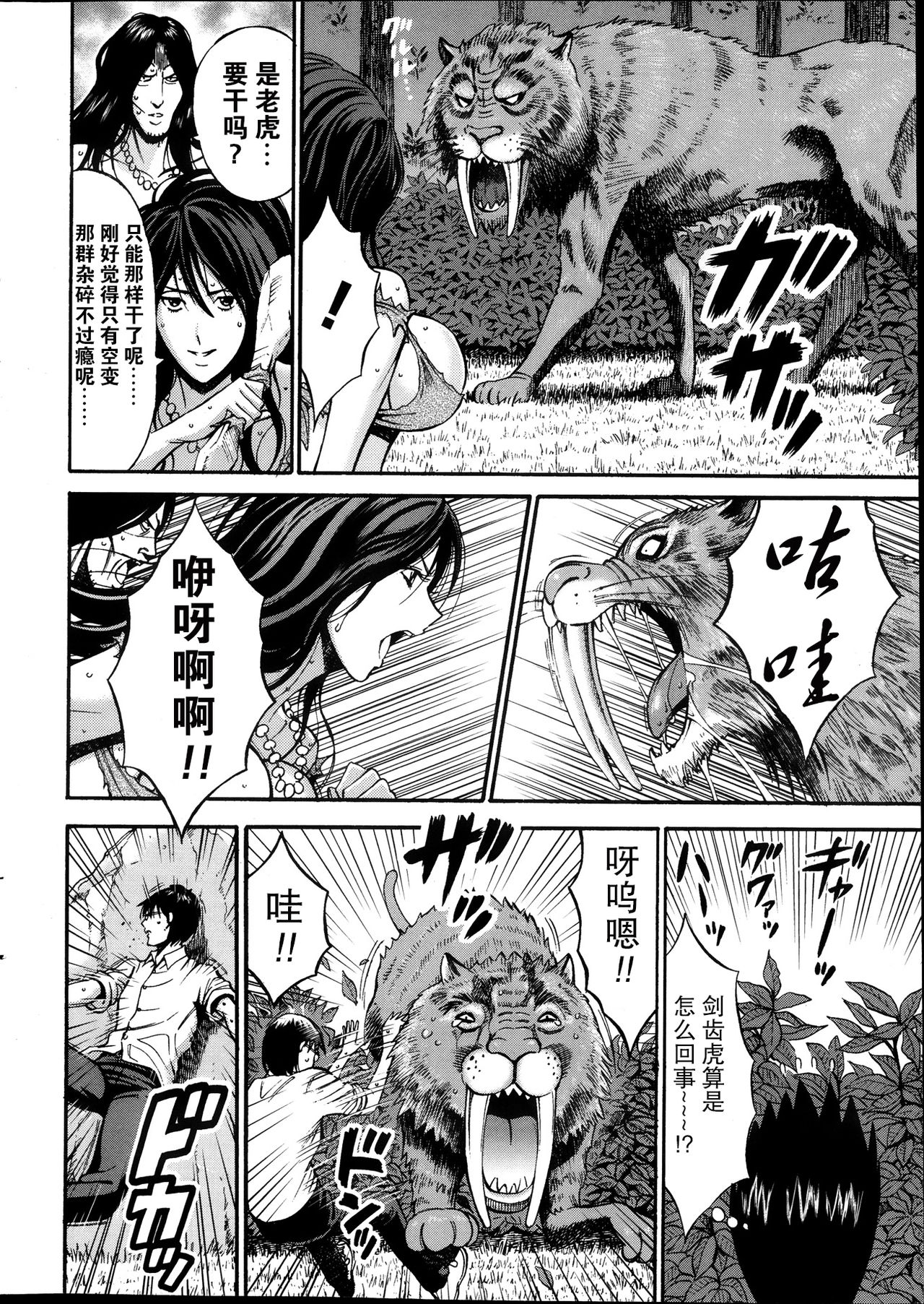 Kigenzen 10000 Nen no Ota Ch. 1~27 page 8